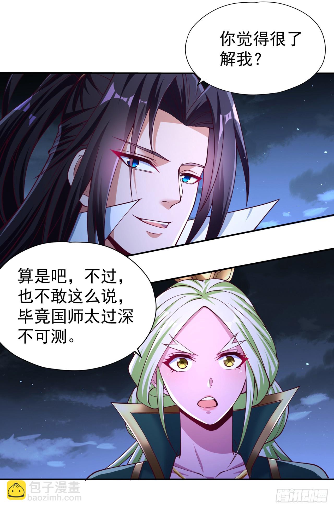 第245话 我像是会灭口的人吗18