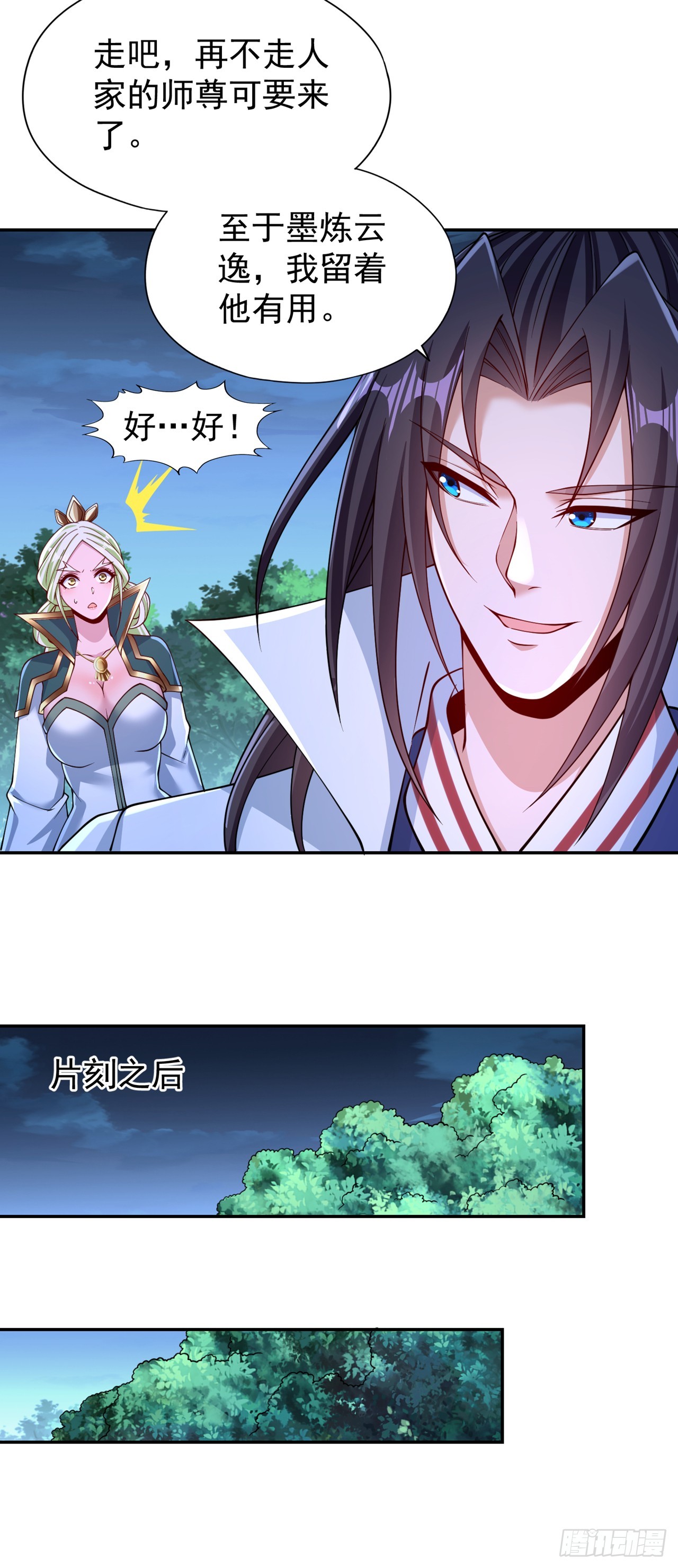 第245话 我像是会灭口的人吗20