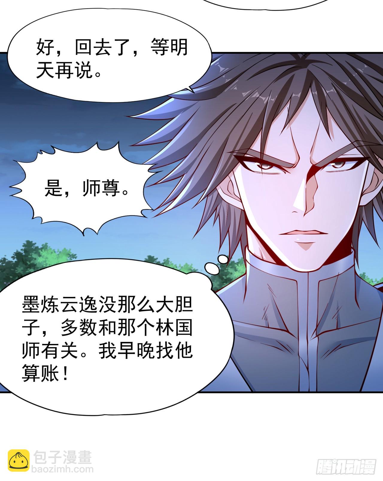 第245话 我像是会灭口的人吗23