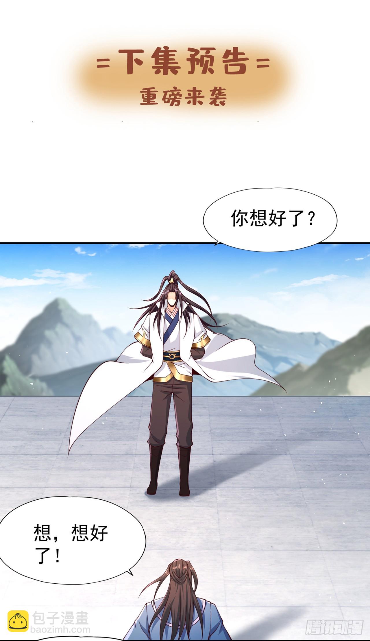 第245话 我像是会灭口的人吗31