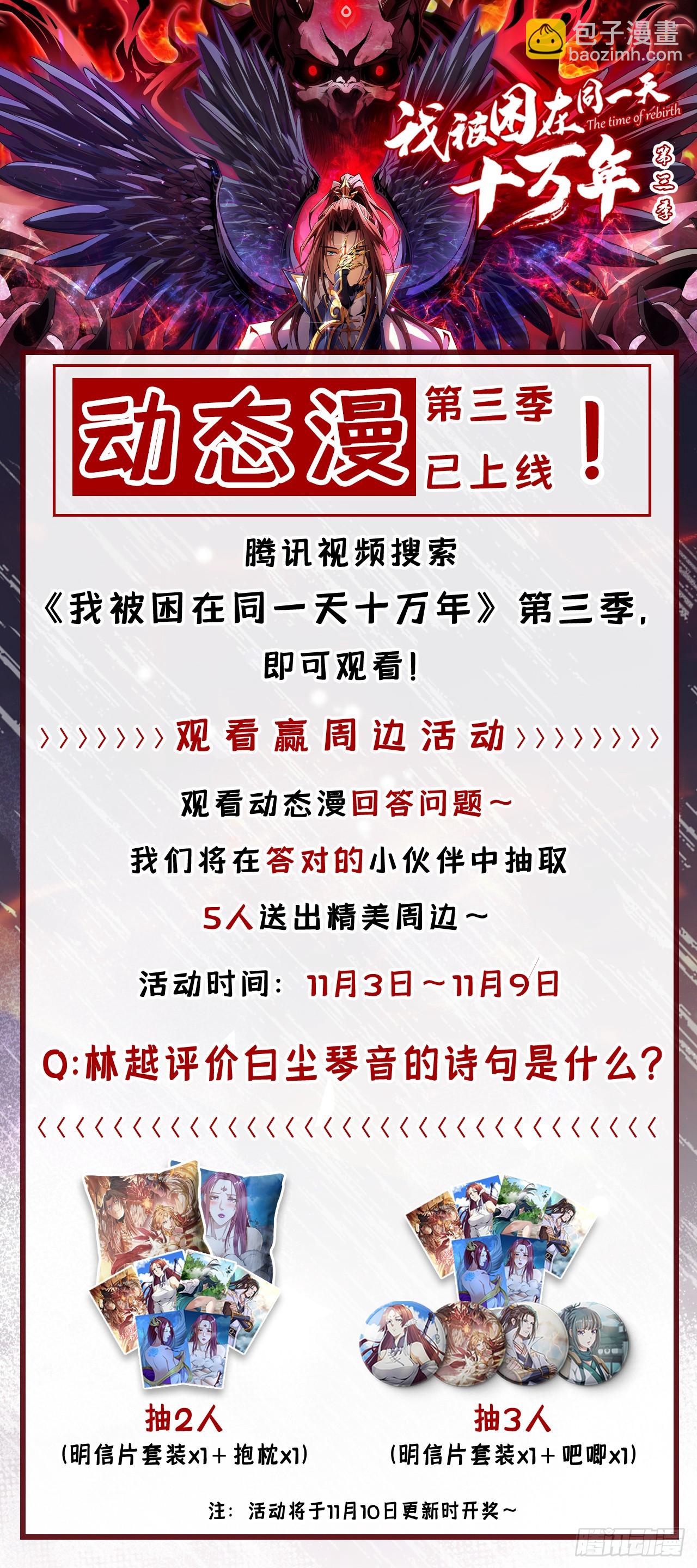 第245话 我像是会灭口的人吗33