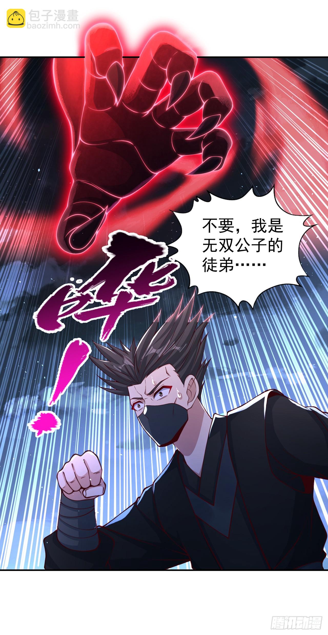 第245话 我像是会灭口的人吗8