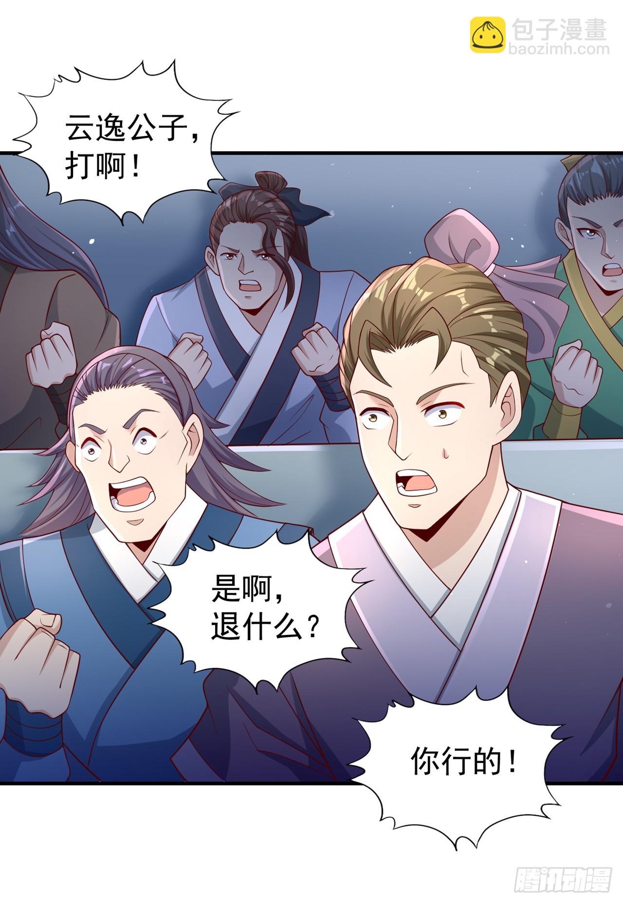 第246话 那我可要动手咯~14