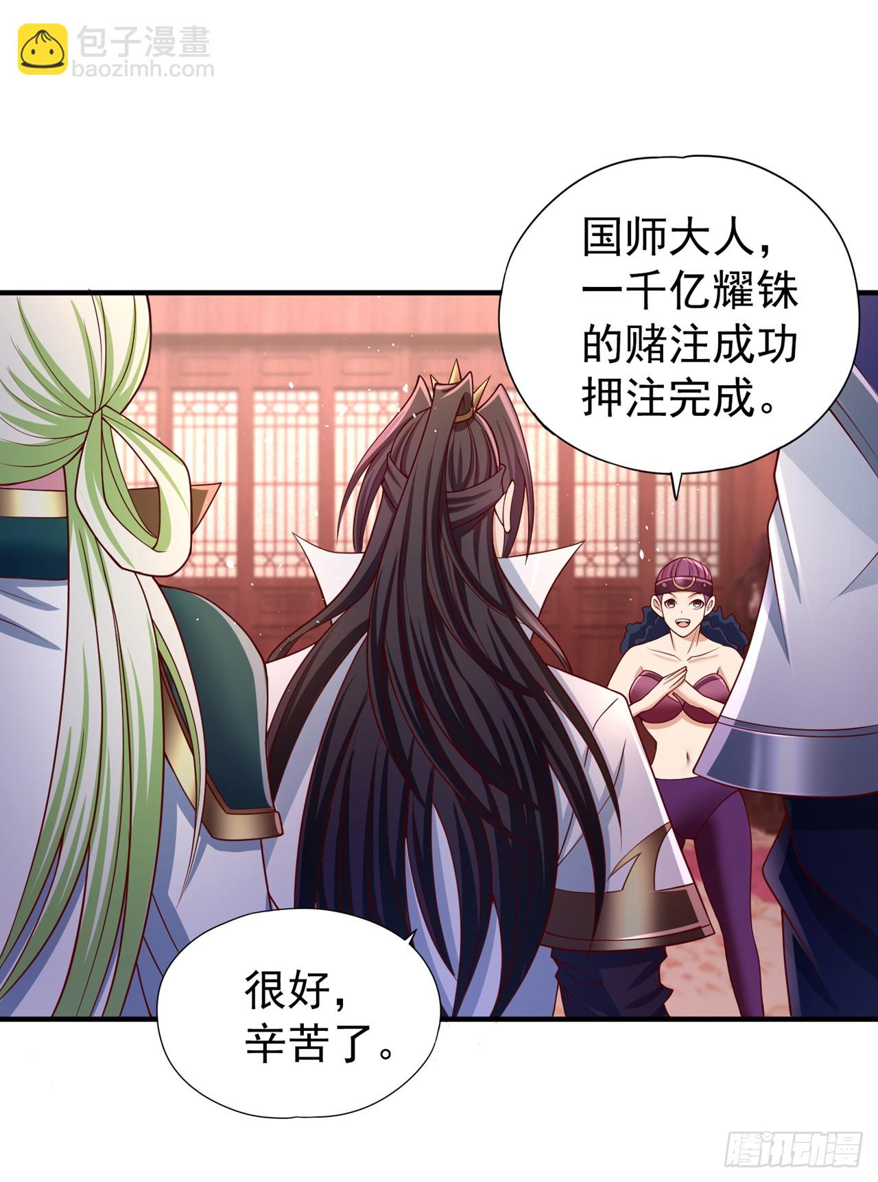 第246话 那我可要动手咯~28
