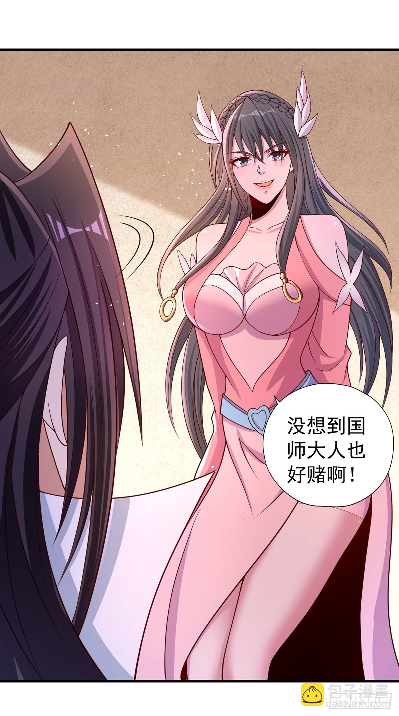 第246话 那我可要动手咯~29