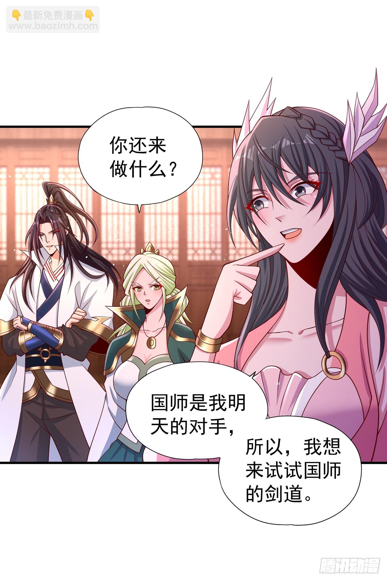 第246话 那我可要动手咯~30