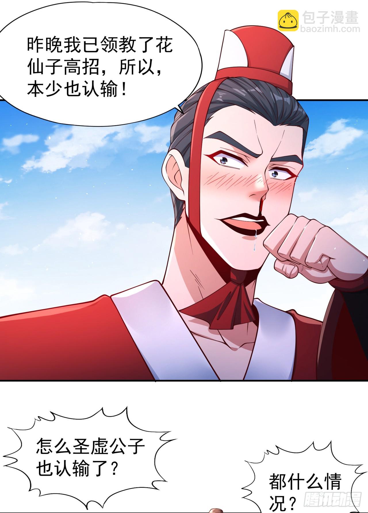 第246话 那我可要动手咯~4