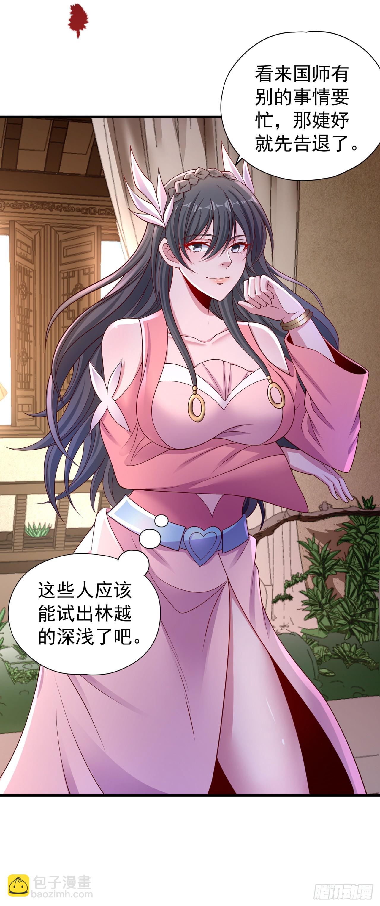 第247话 索性高调一些吧！10