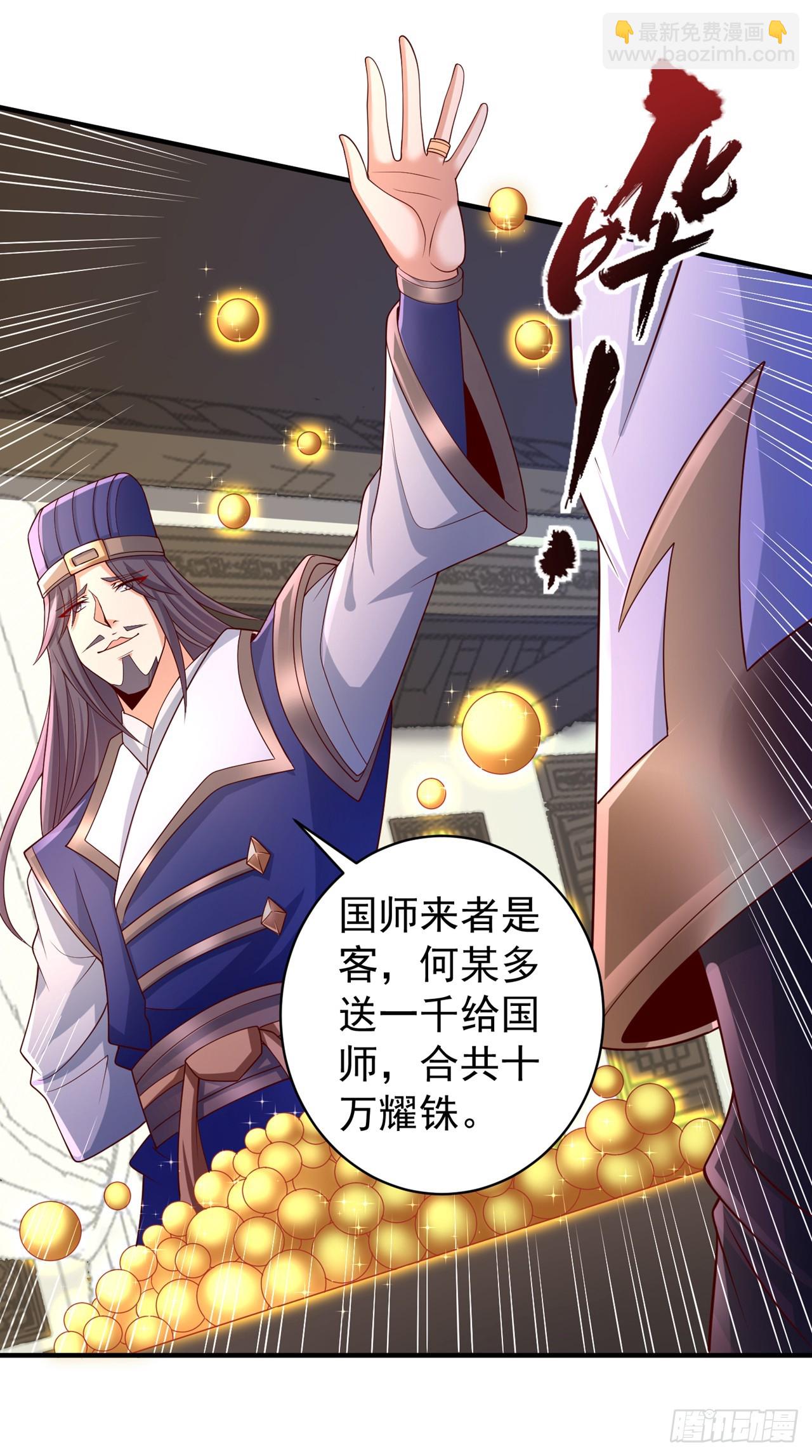第247话 索性高调一些吧！15