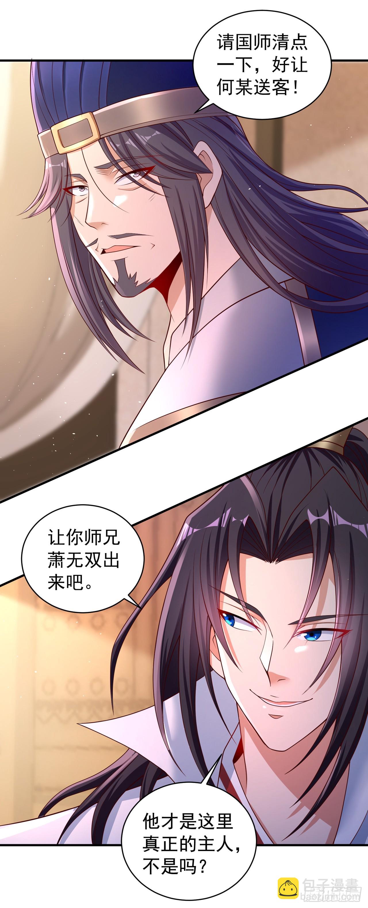 第247话 索性高调一些吧！16