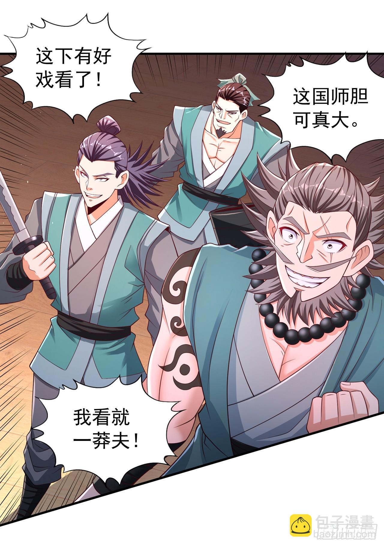 第247话 索性高调一些吧！22
