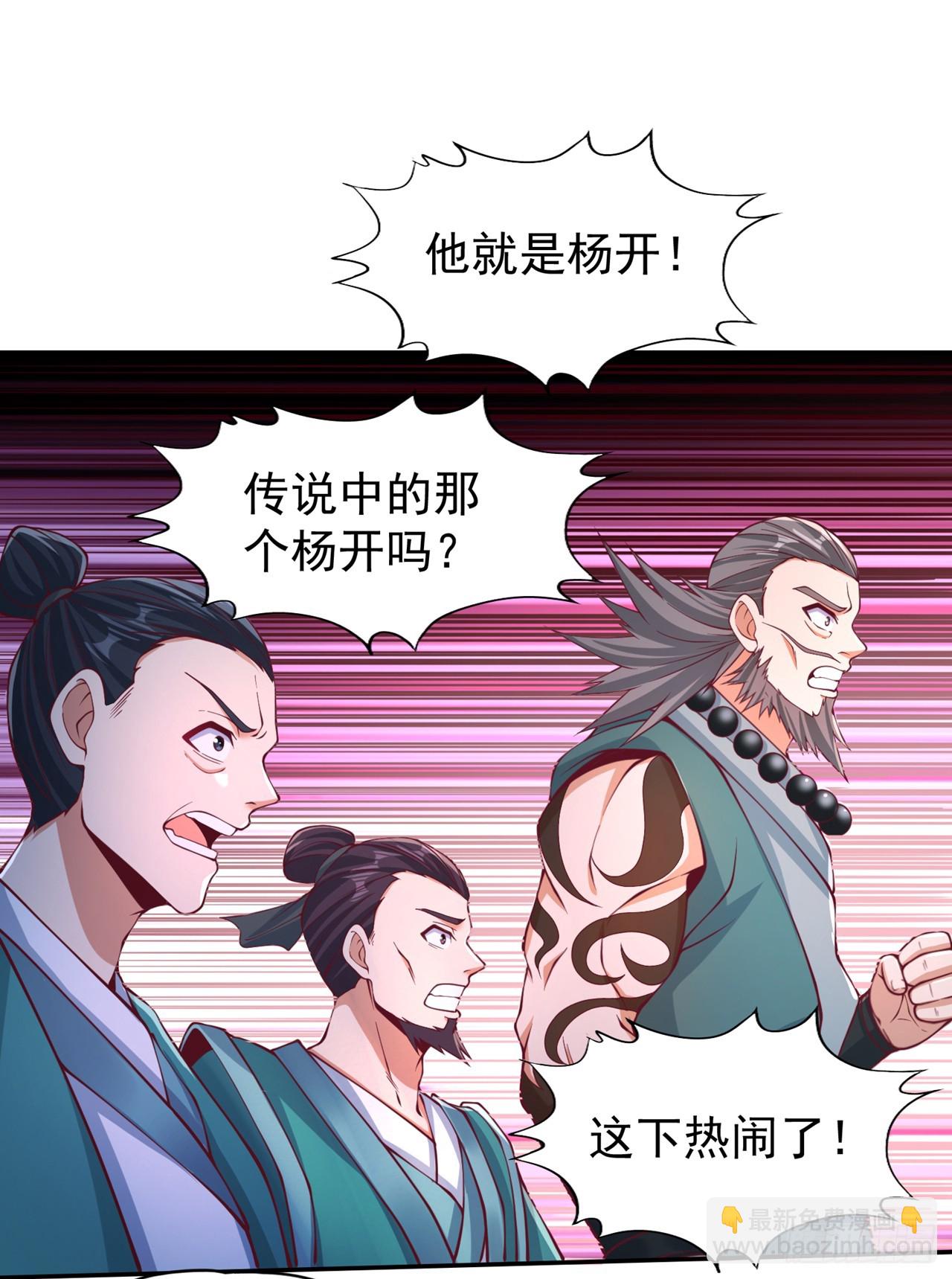 第247话 索性高调一些吧！28
