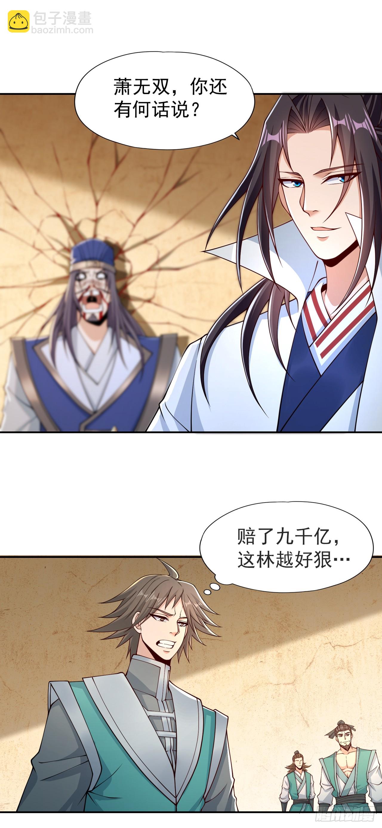 第248话 你可敢重新一战？！13