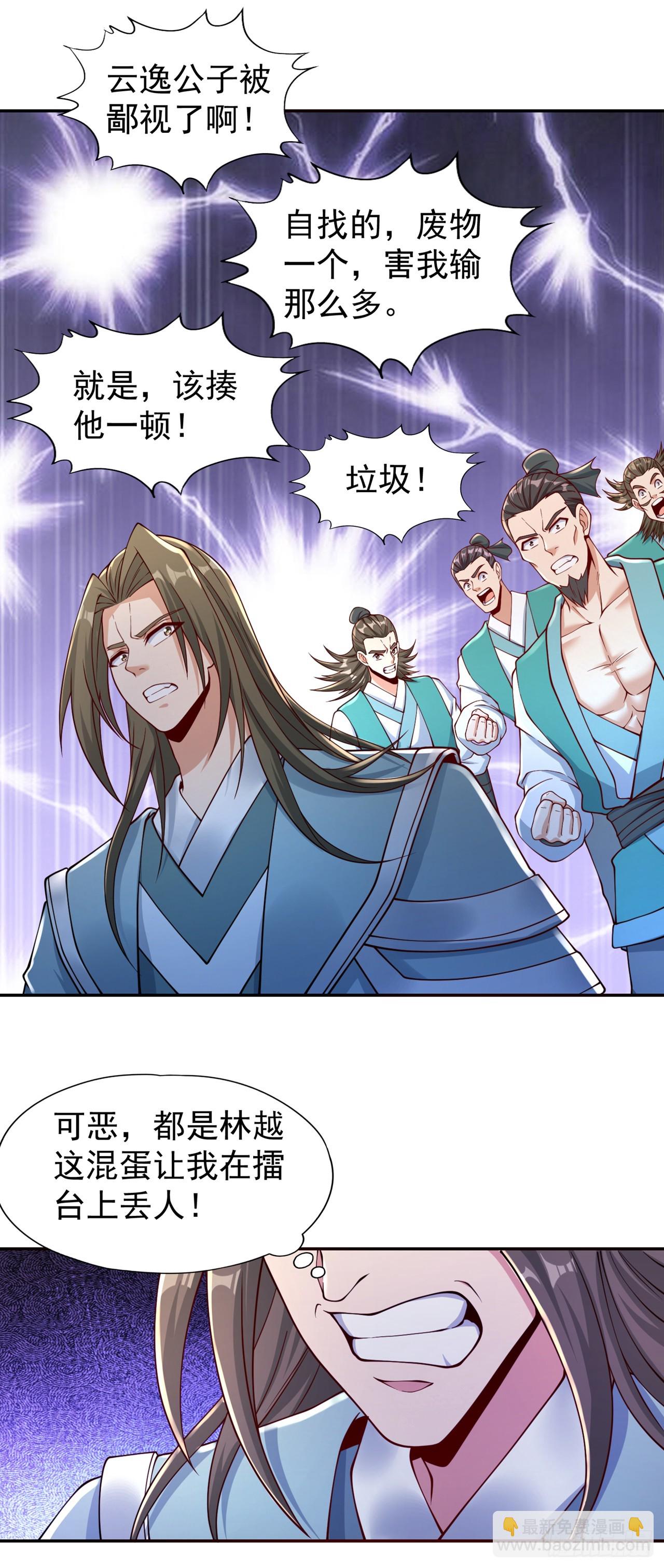 第248话 你可敢重新一战？！17