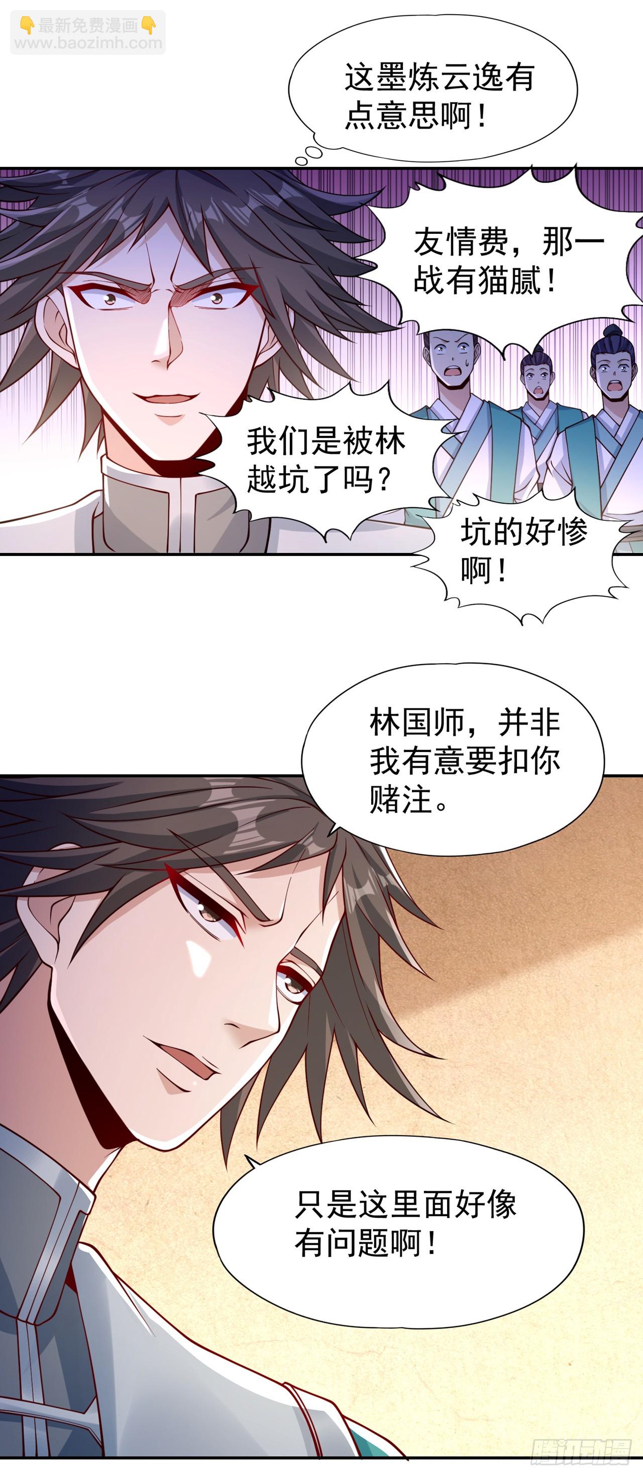 第248话 你可敢重新一战？！19