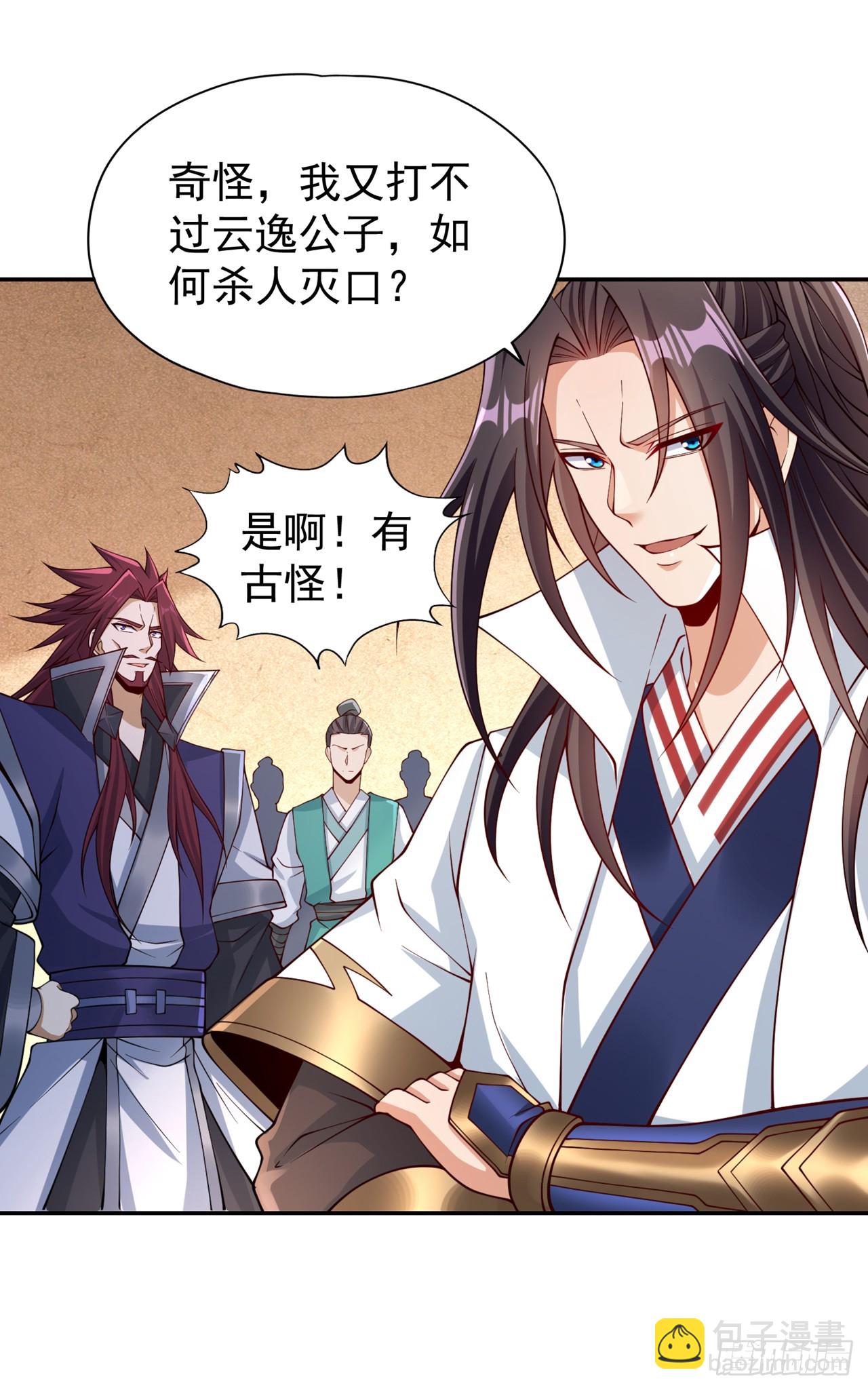 第248话 你可敢重新一战？！21