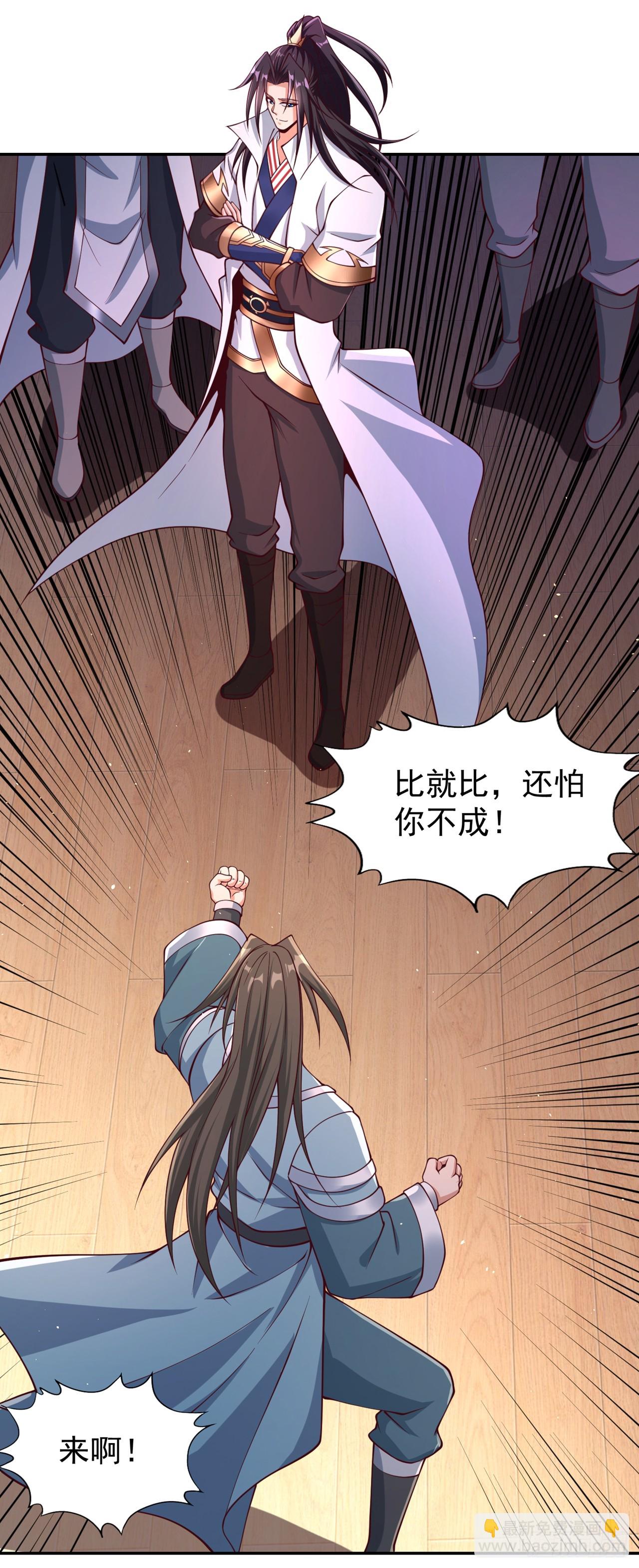 第248话 你可敢重新一战？！23