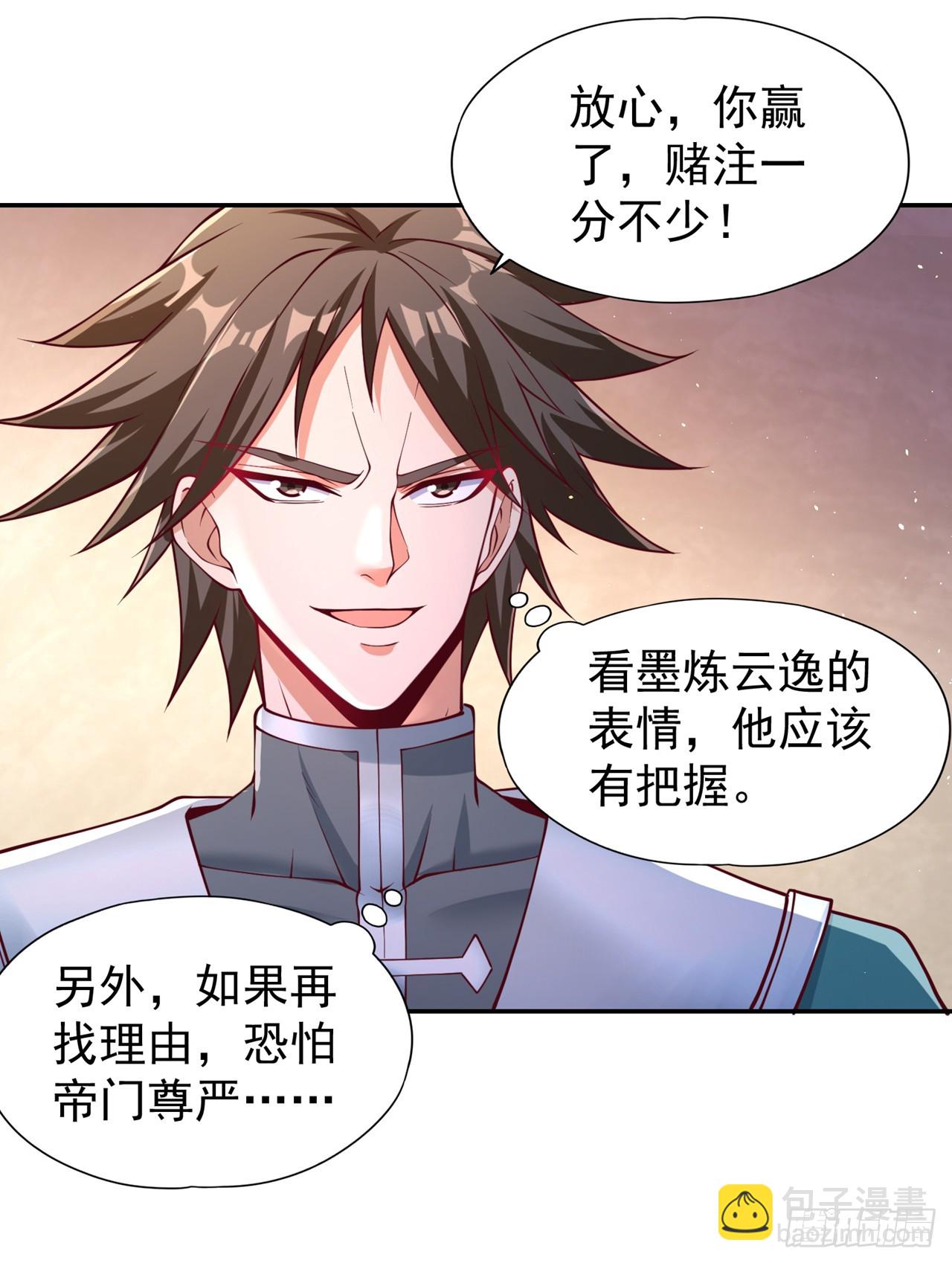 第248话 你可敢重新一战？！25