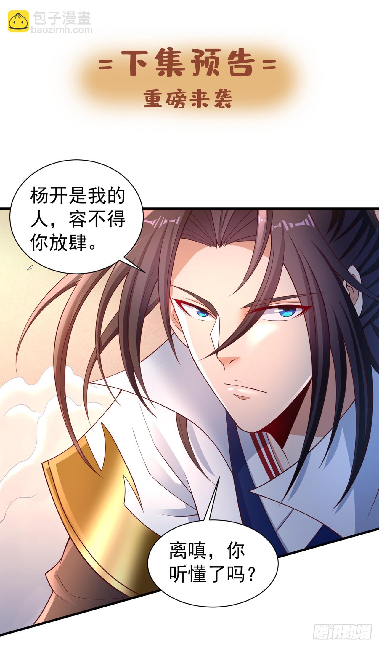 第248话 你可敢重新一战？！29