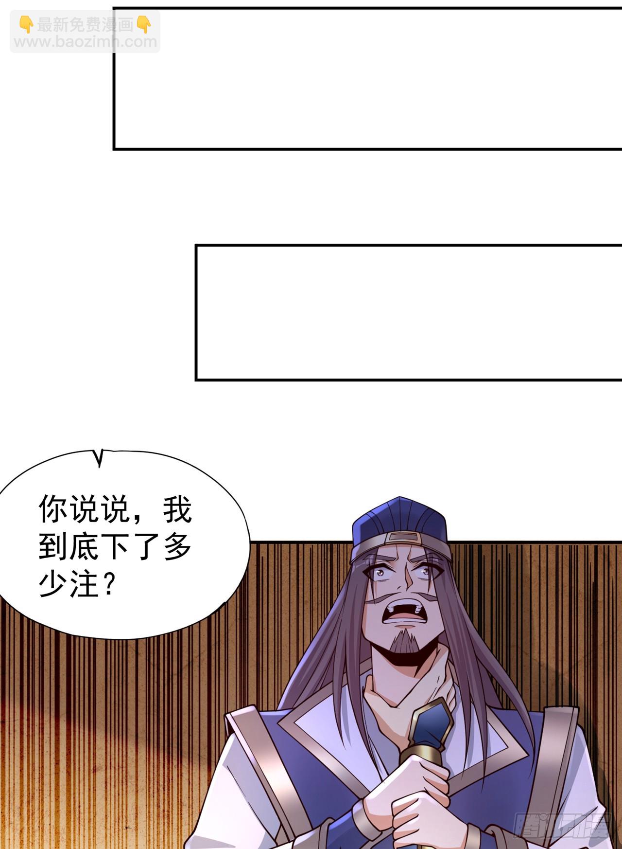 第248话 你可敢重新一战？！6