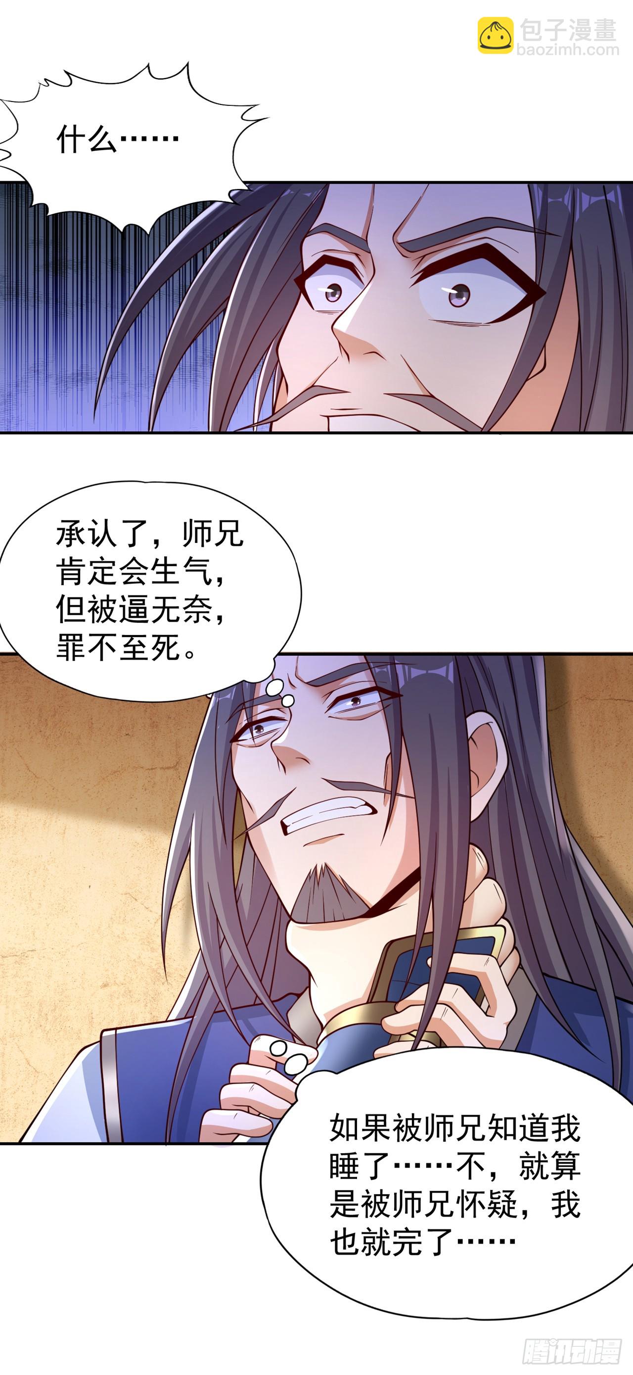 第248话 你可敢重新一战？！8