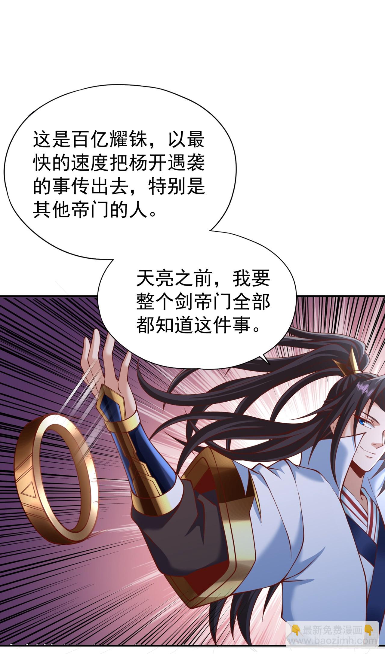 第252话 你来杀人灭口的吧！16