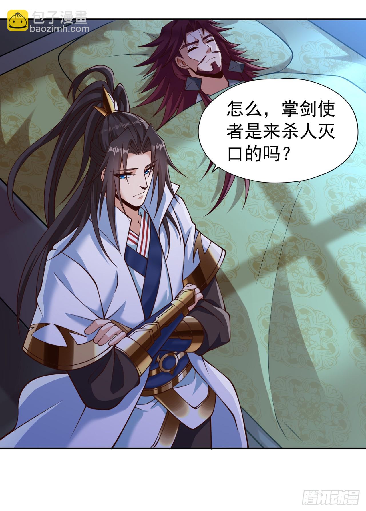 第252话 你来杀人灭口的吧！28