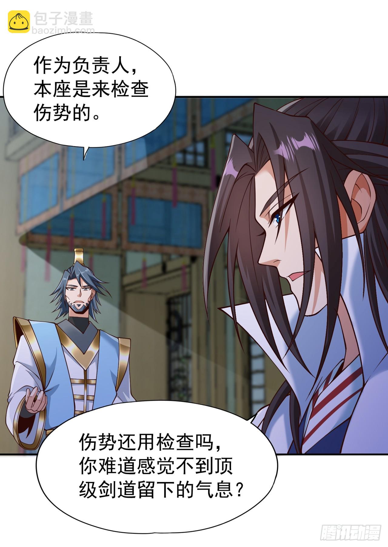 第252话 你来杀人灭口的吧！29