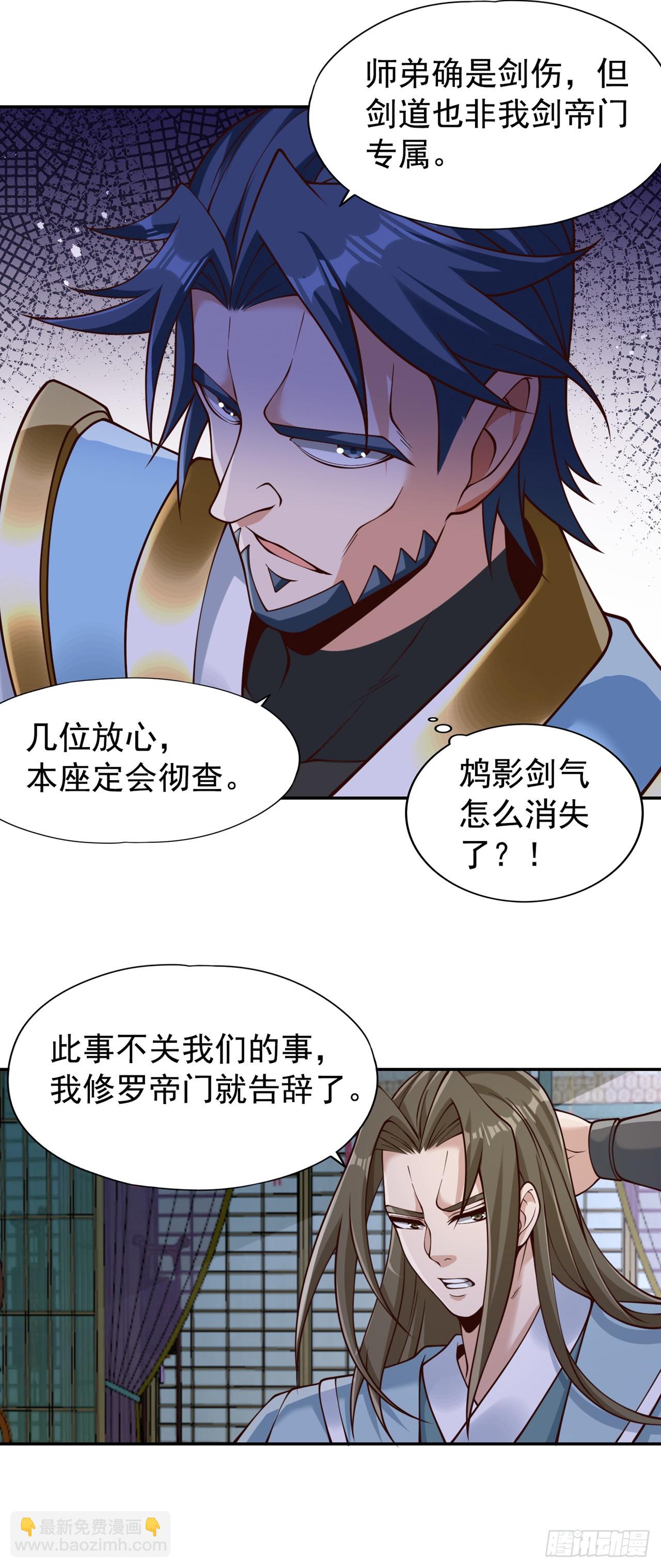 第252话 你来杀人灭口的吧！31