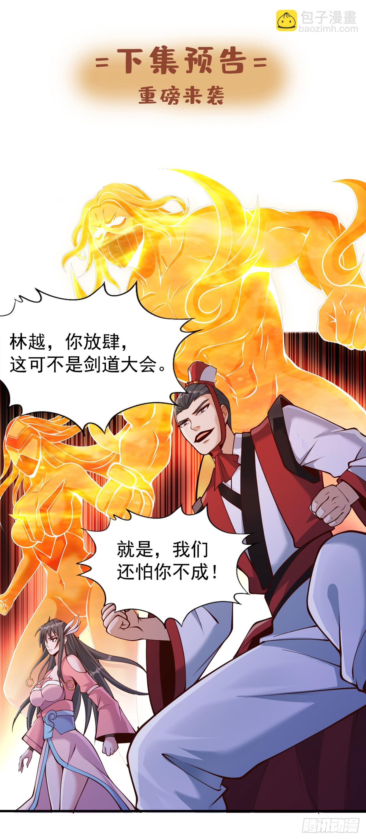 第252话 你来杀人灭口的吧！33