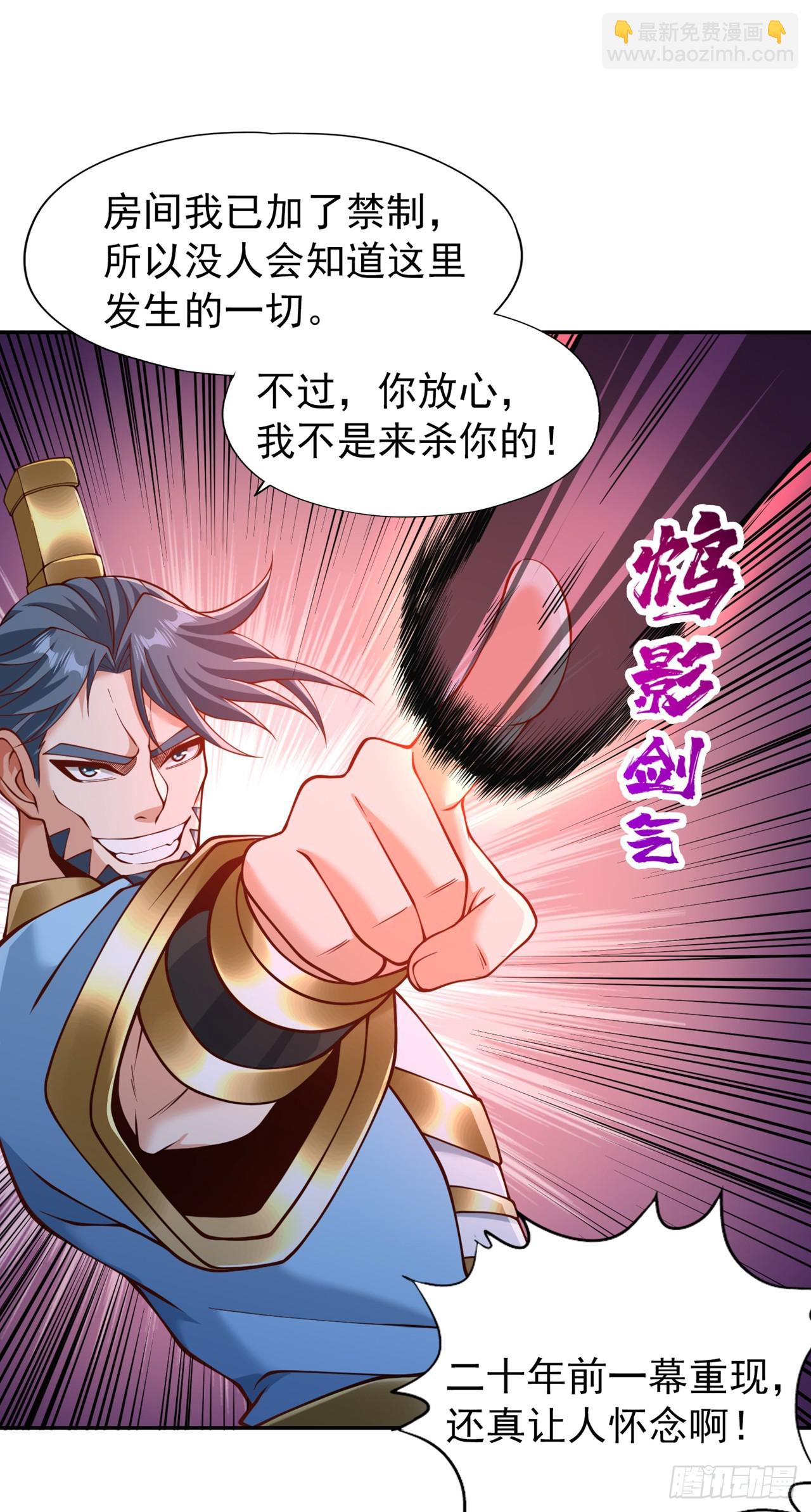 第252话 你来杀人灭口的吧！6