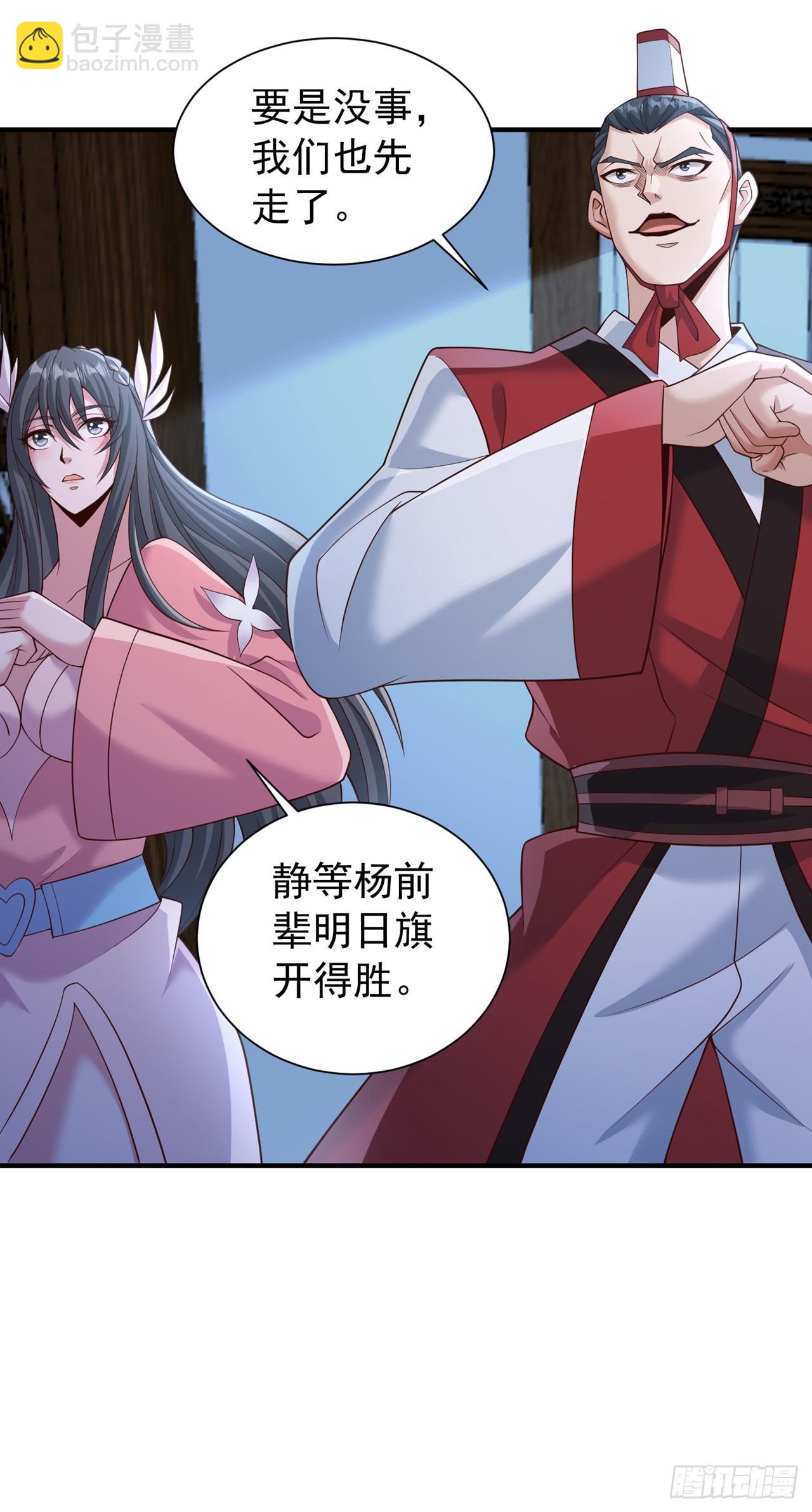 第254话 就他也想伤我的人？18