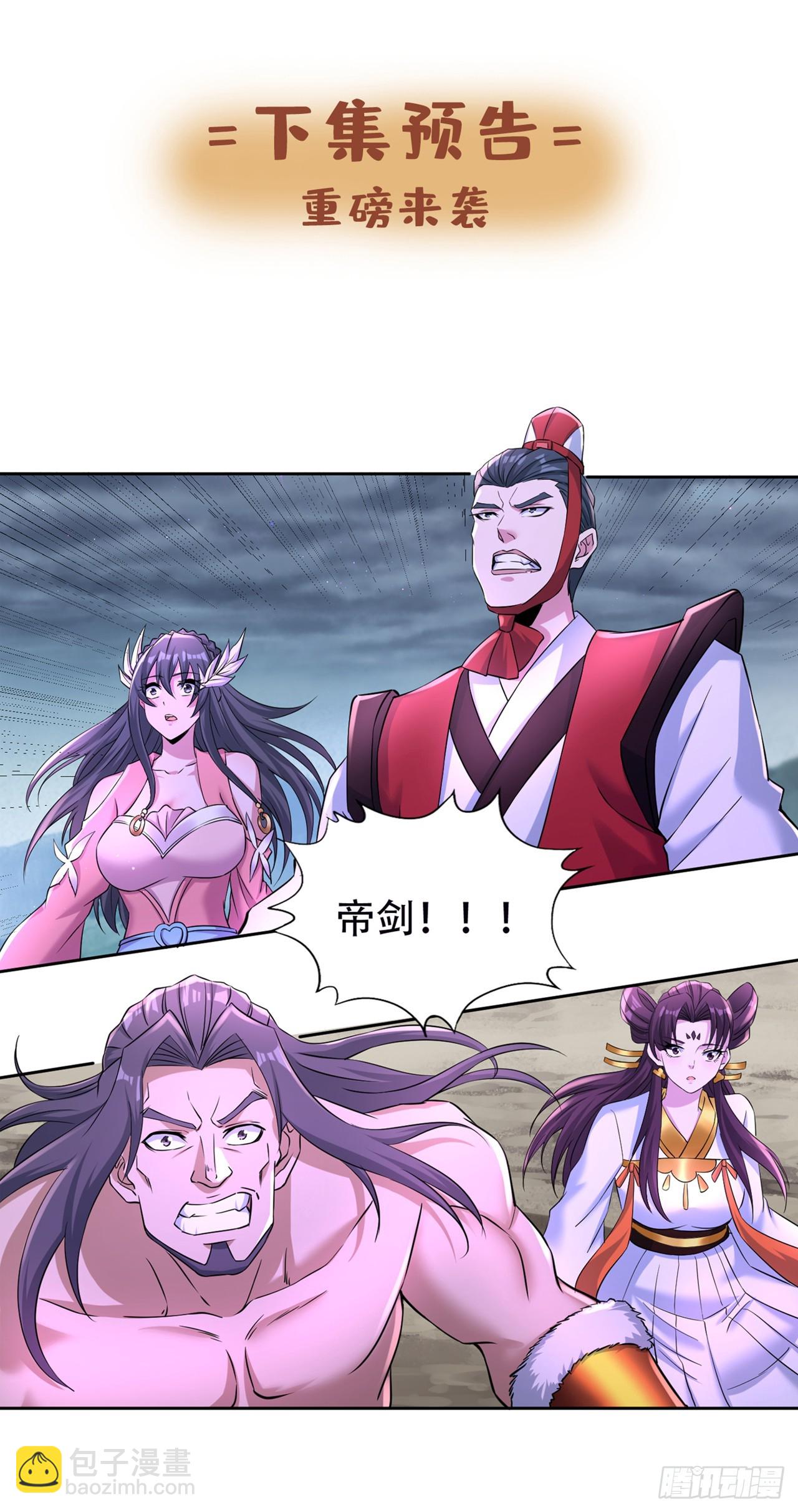 第254话 就他也想伤我的人？32