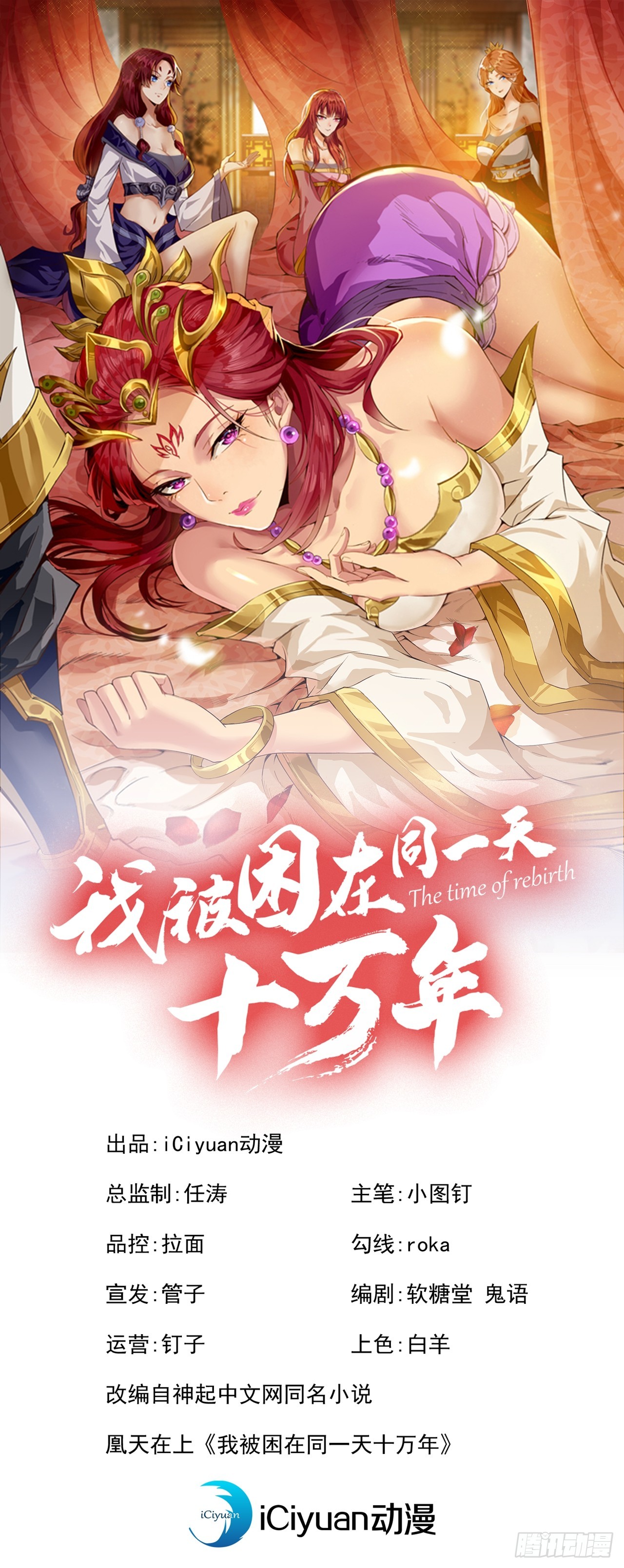第256话 东西不见与我何干？0