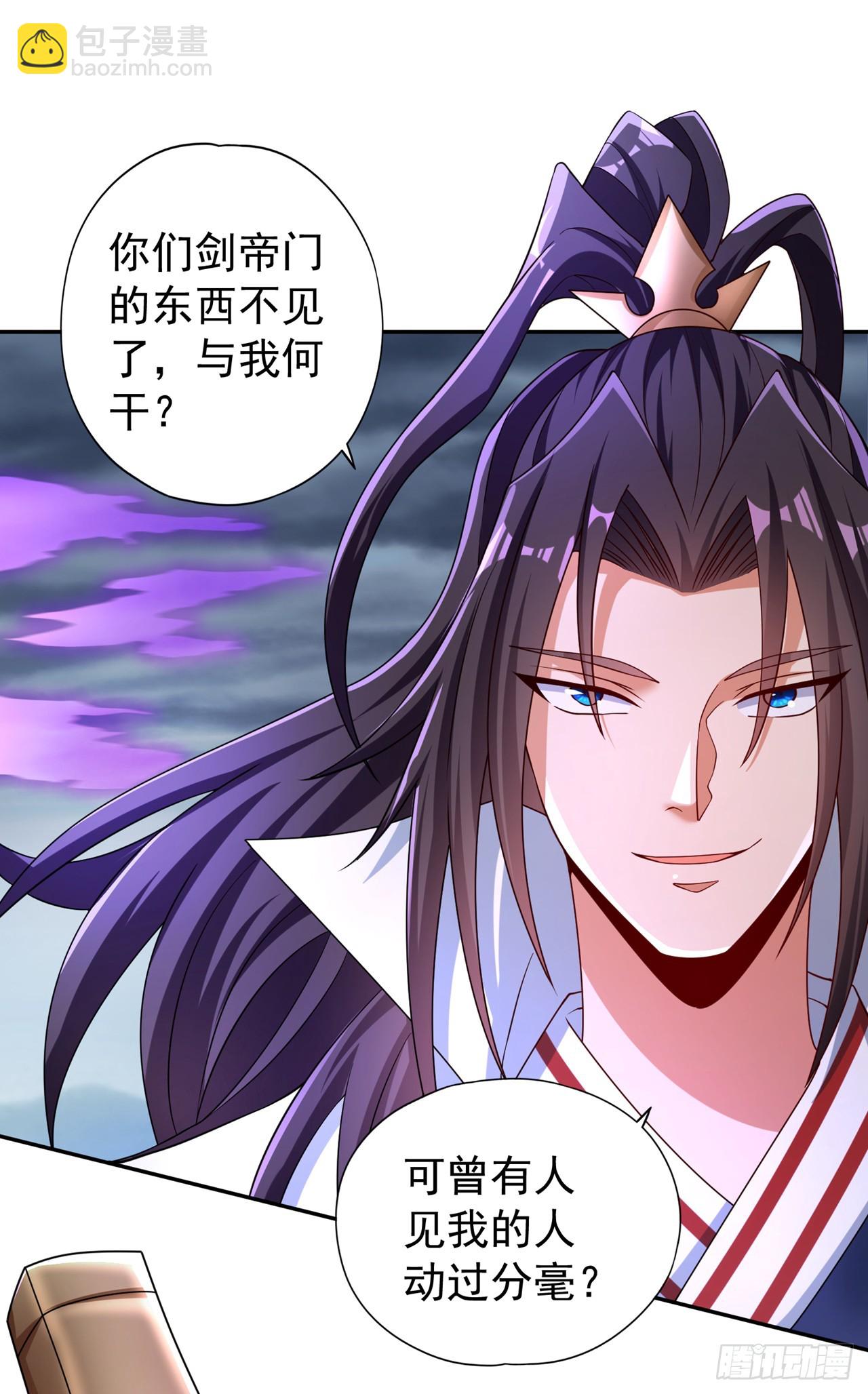 第256话 东西不见与我何干？14