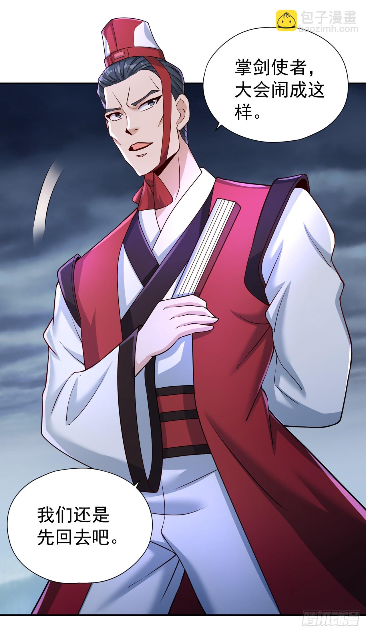第256话 东西不见与我何干？16