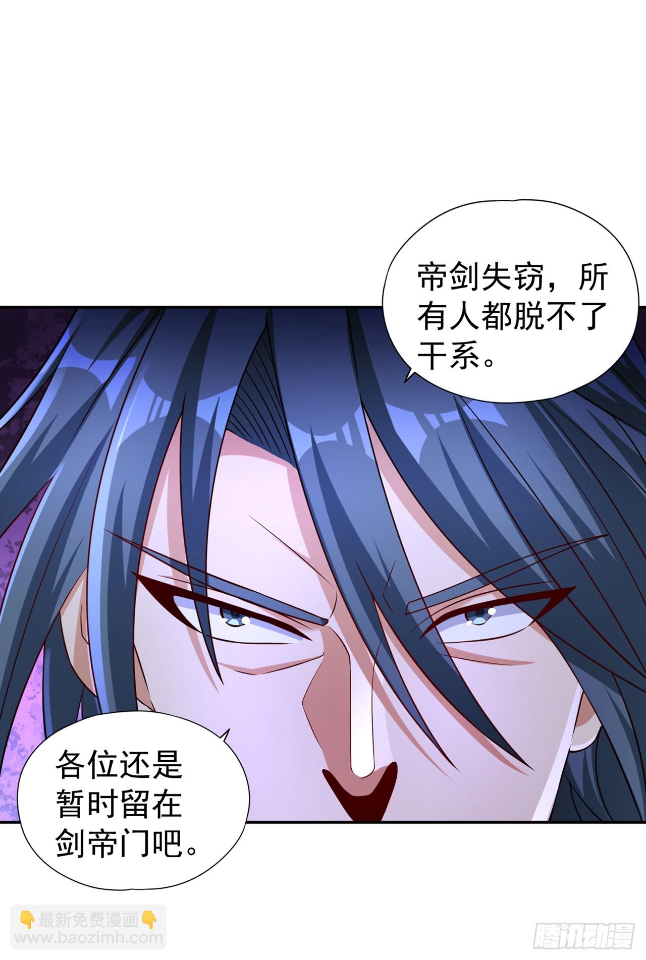 第256话 东西不见与我何干？17