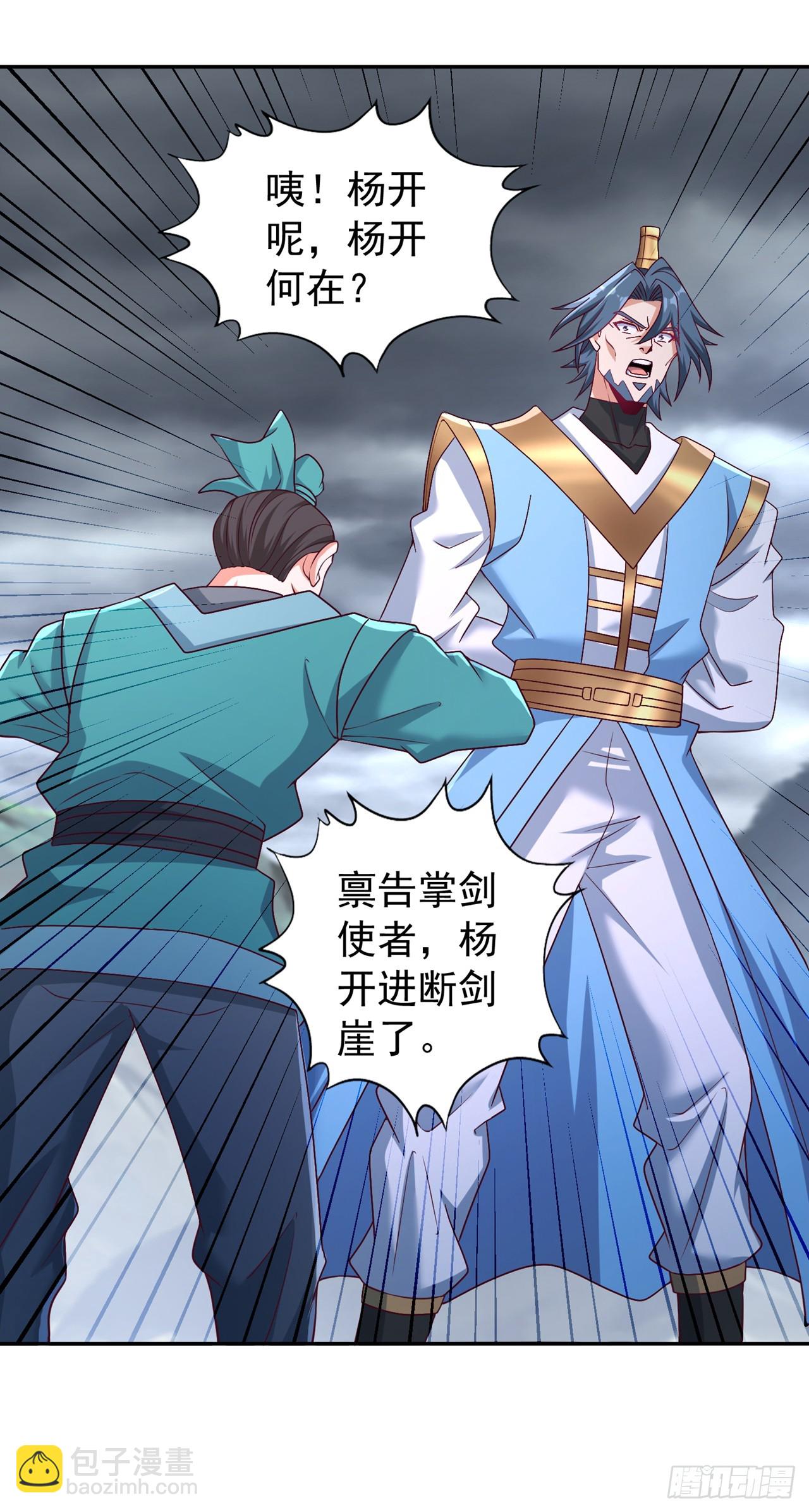 第256话 东西不见与我何干？19