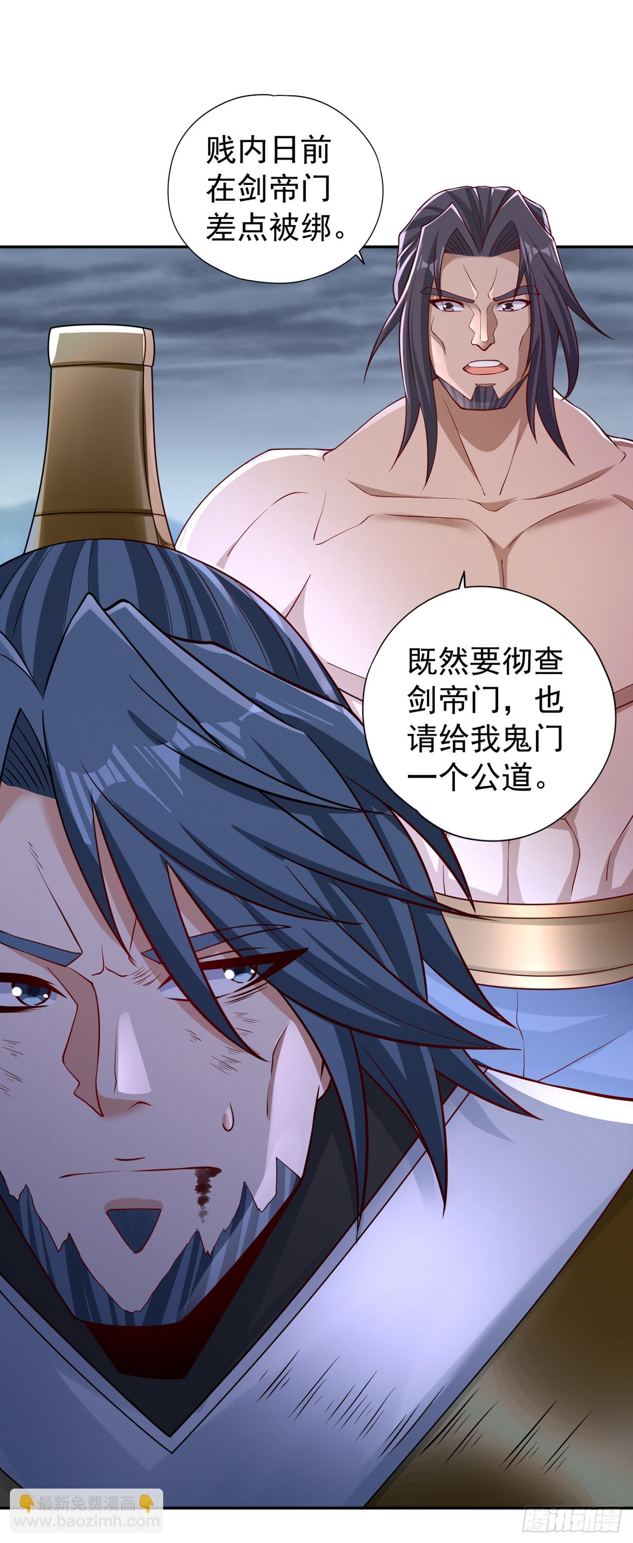 第256话 东西不见与我何干？25
