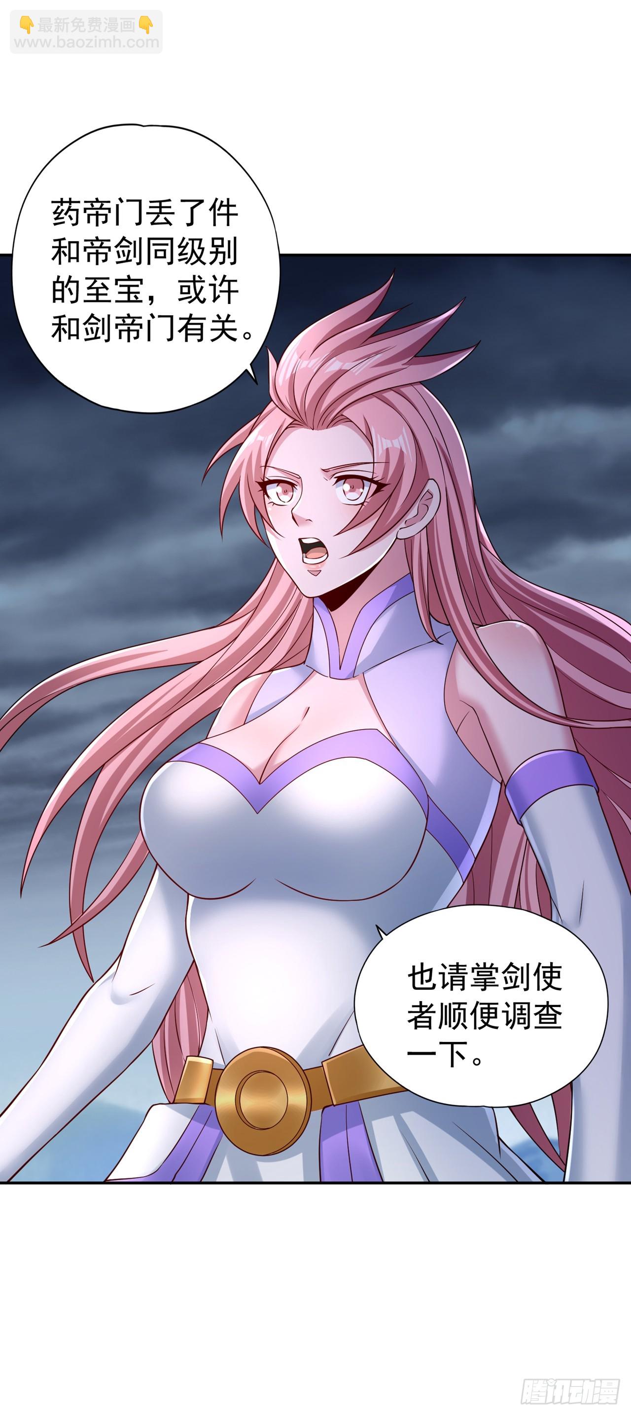 第256话 东西不见与我何干？26