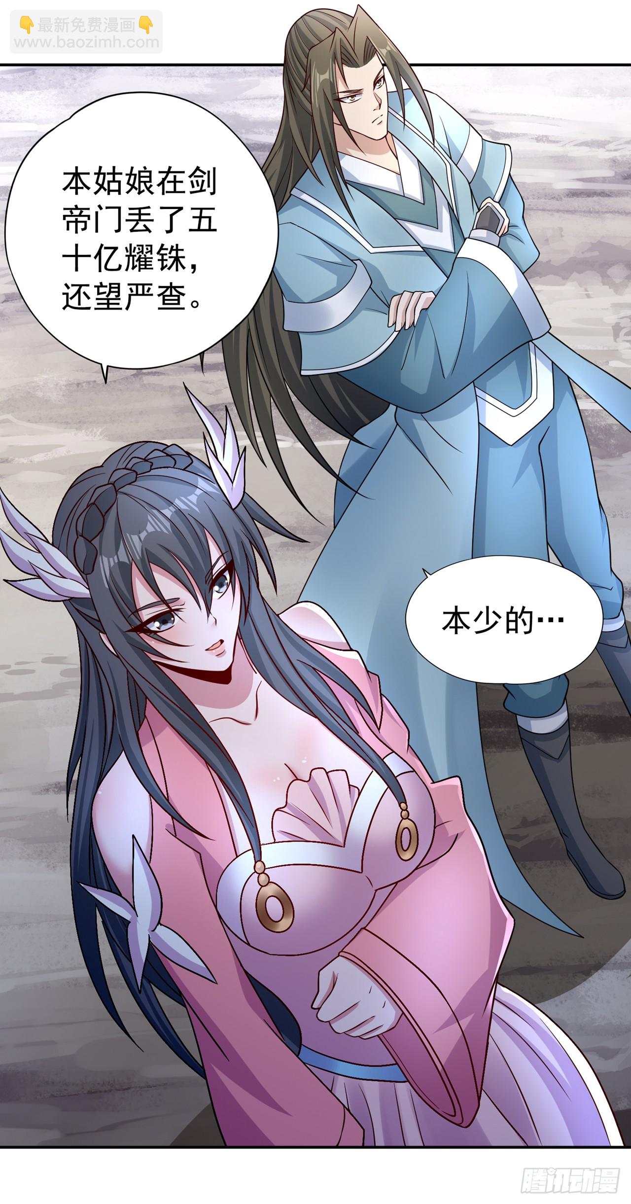 第256话 东西不见与我何干？27