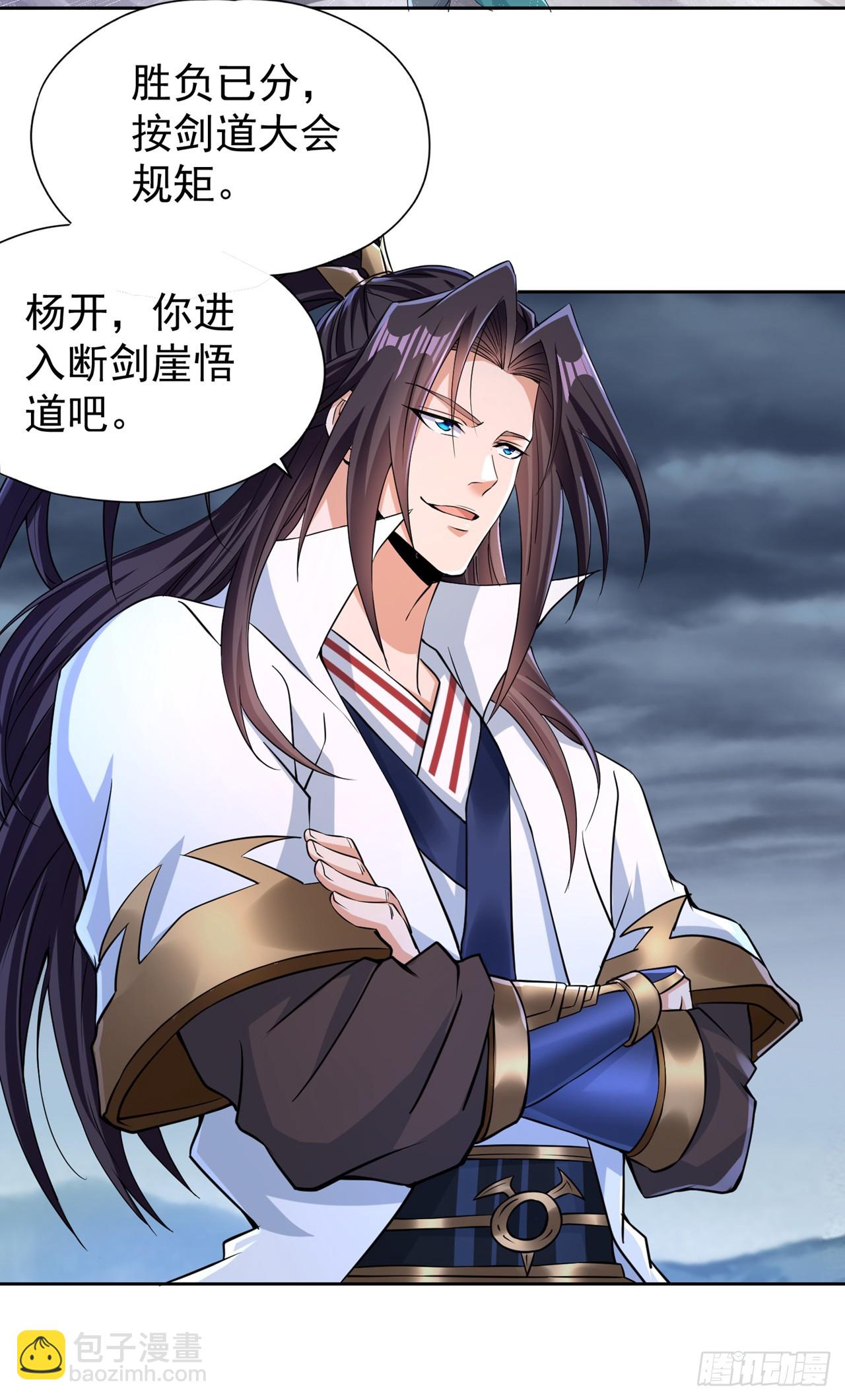 第256话 东西不见与我何干？3