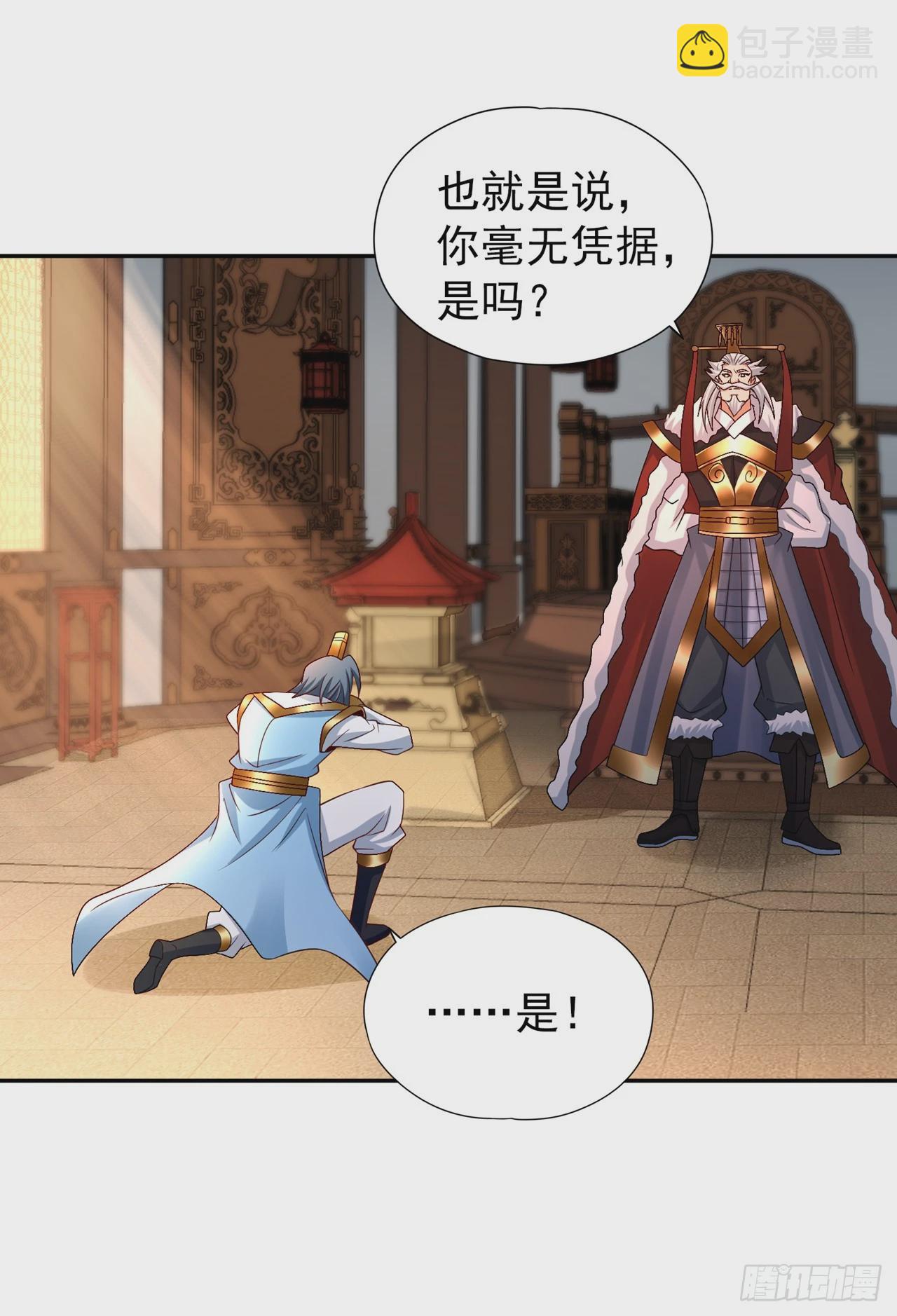 第256话 东西不见与我何干？36