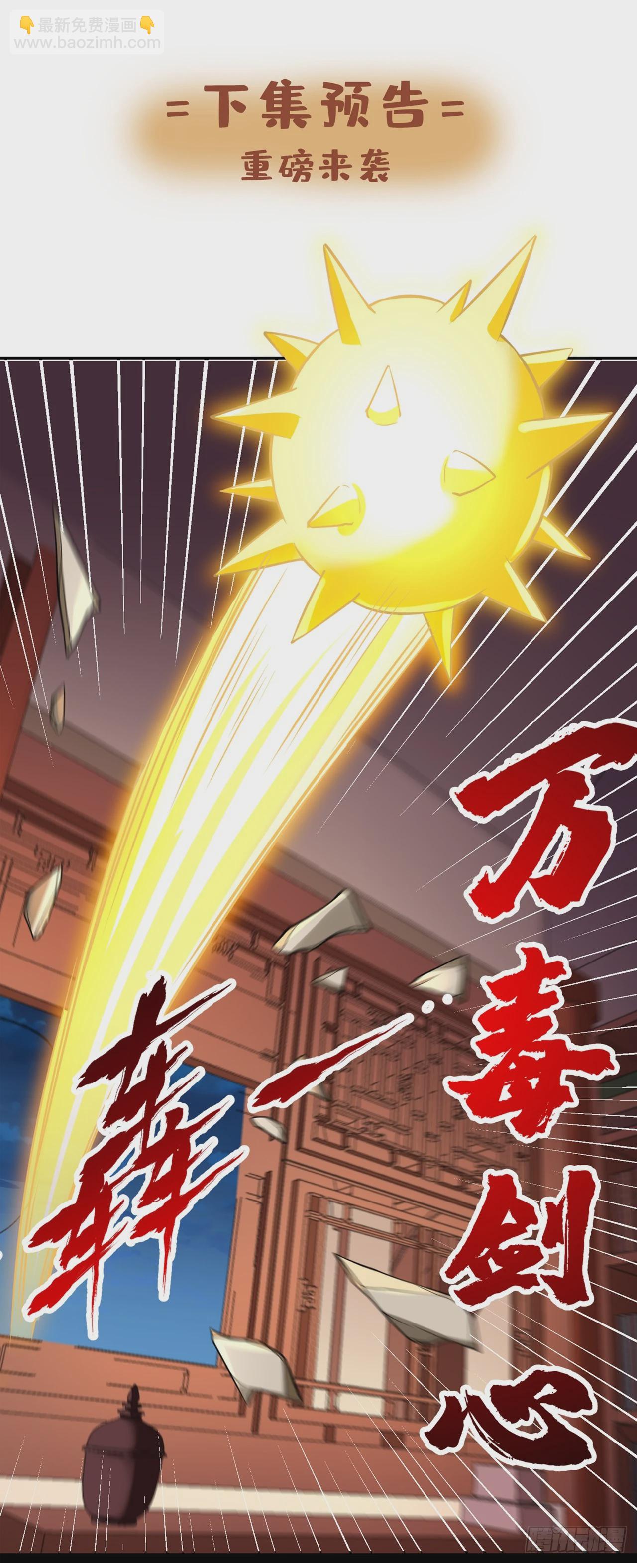 第256话 东西不见与我何干？38