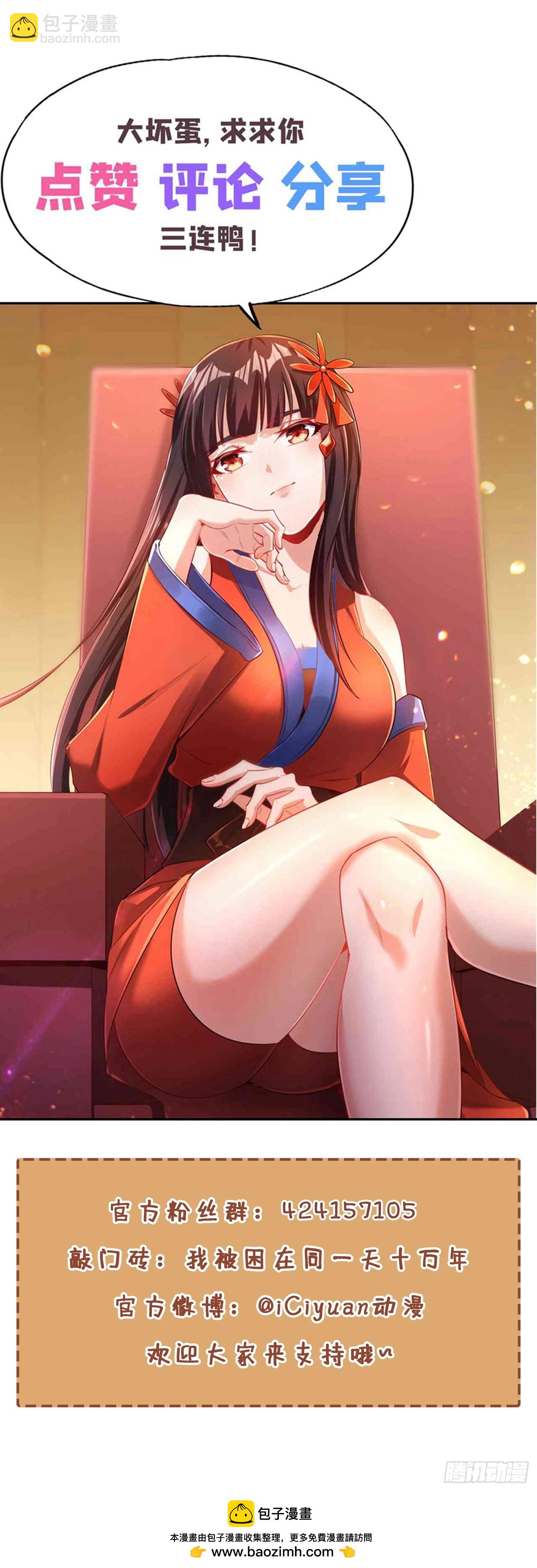 第256话 东西不见与我何干？41