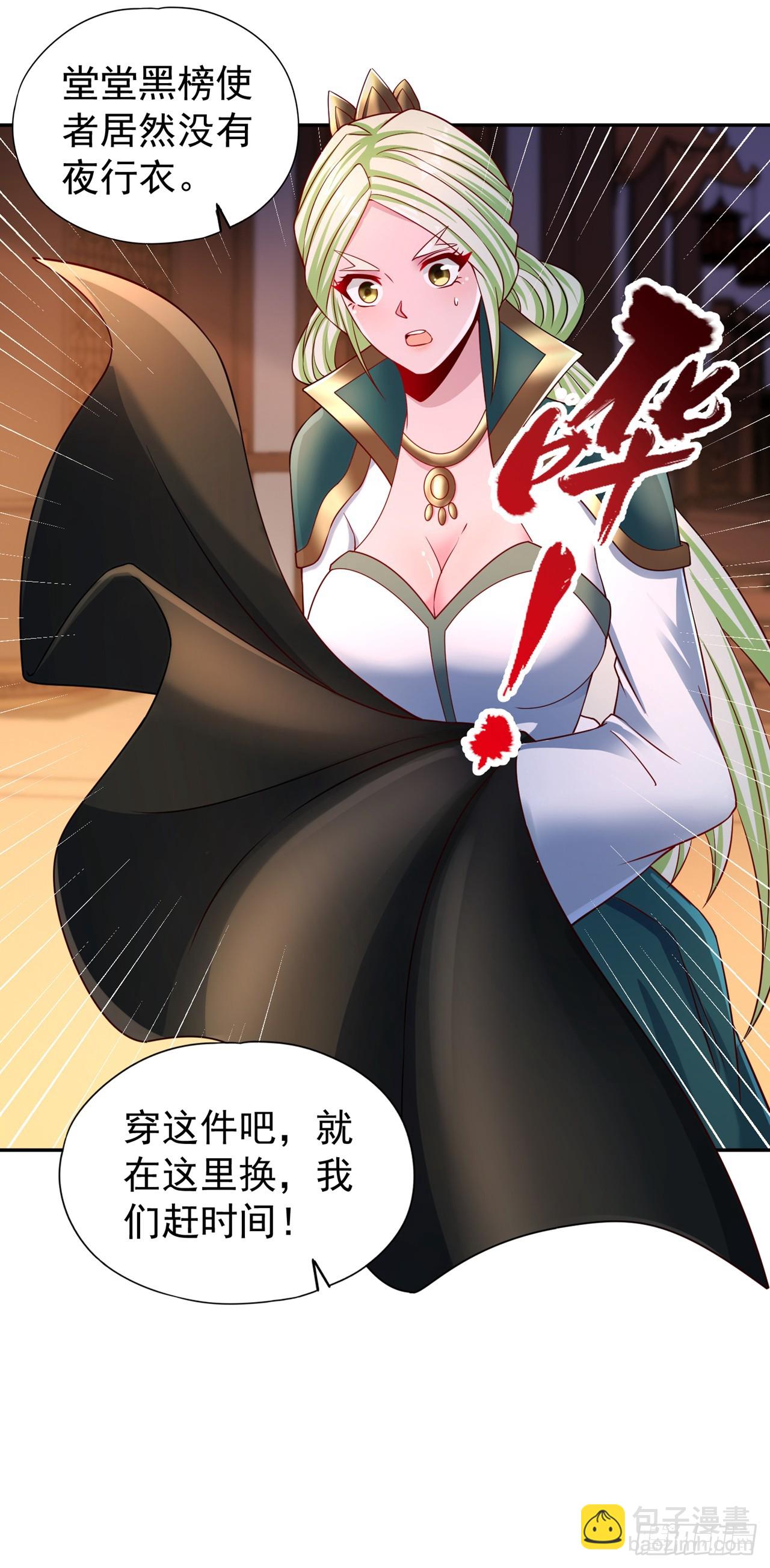第257话 替我死一次吧！12