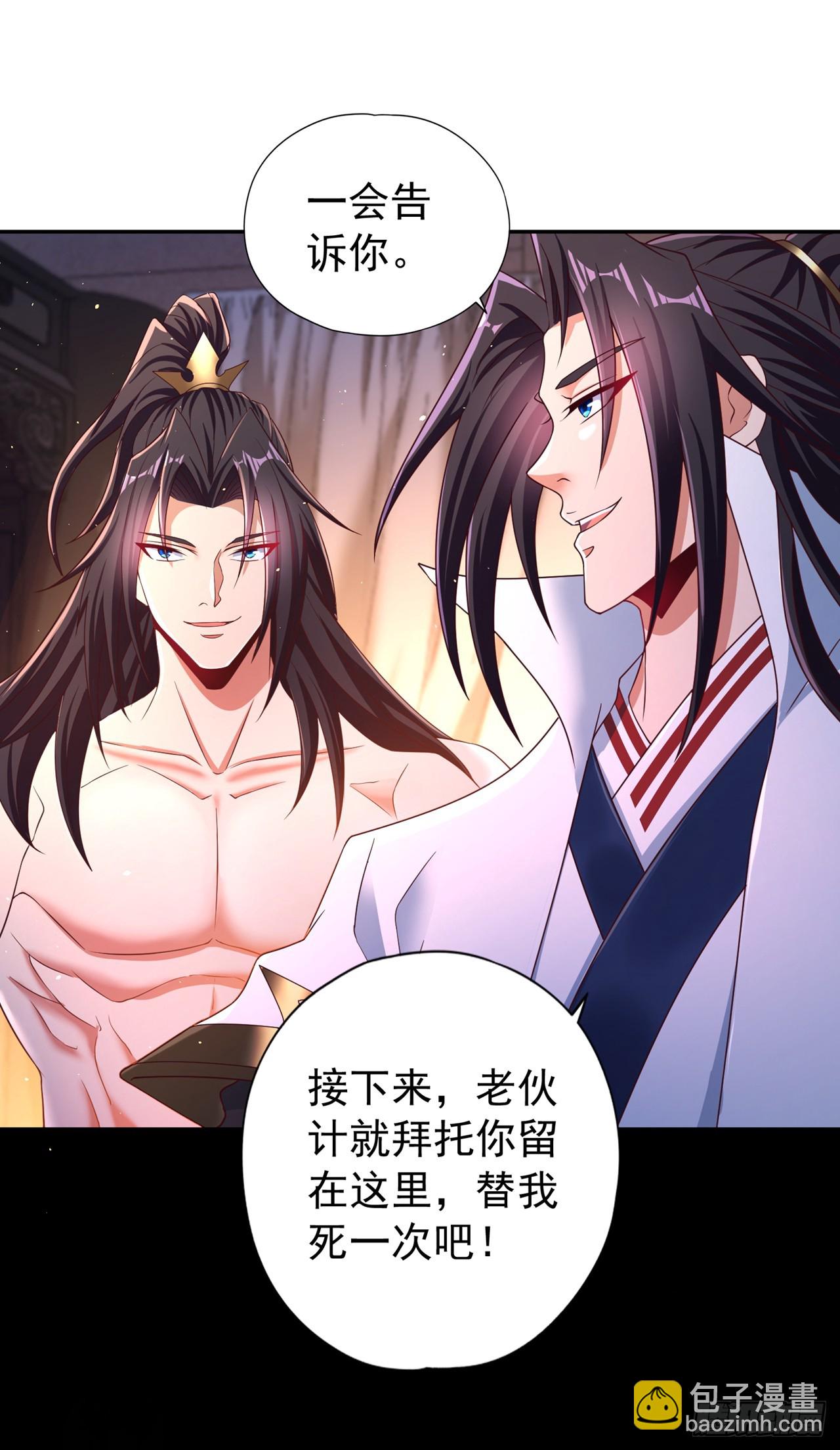 第257话 替我死一次吧！14