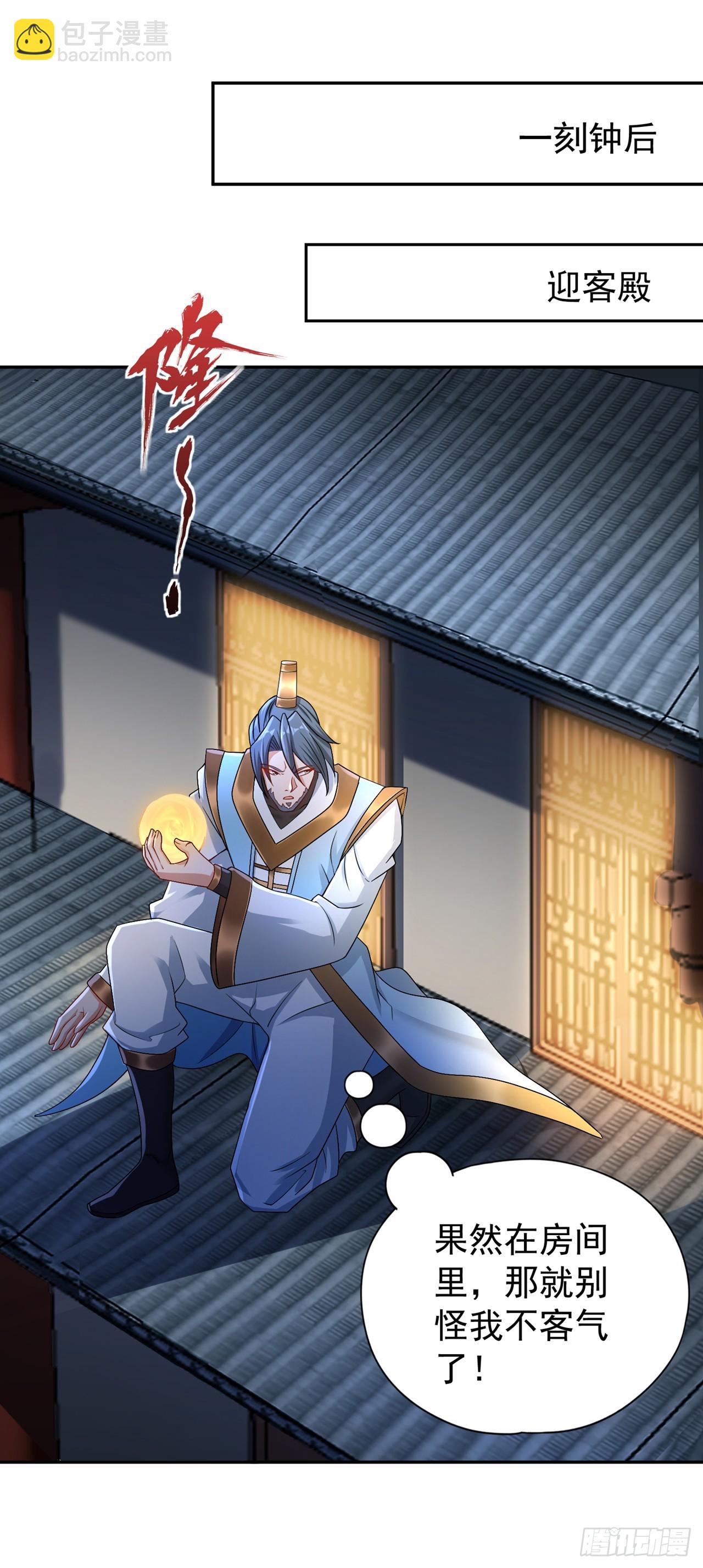 第257话 替我死一次吧！18