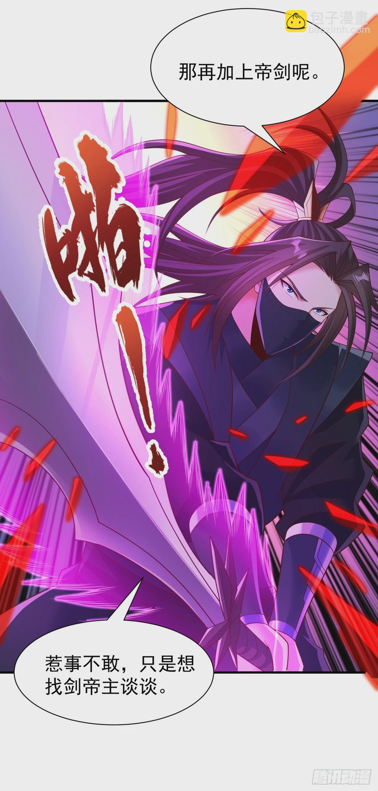 第257话 替我死一次吧！30