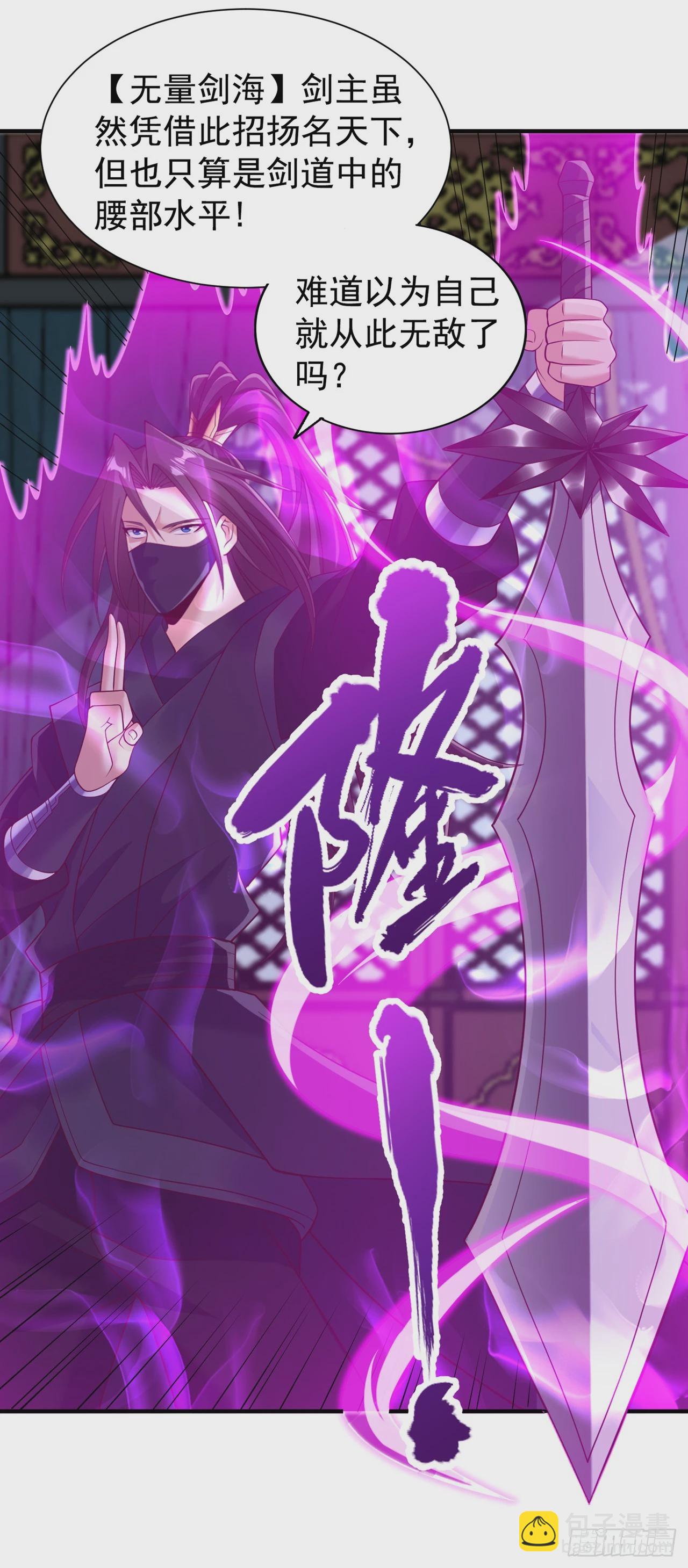 第257话 替我死一次吧！33
